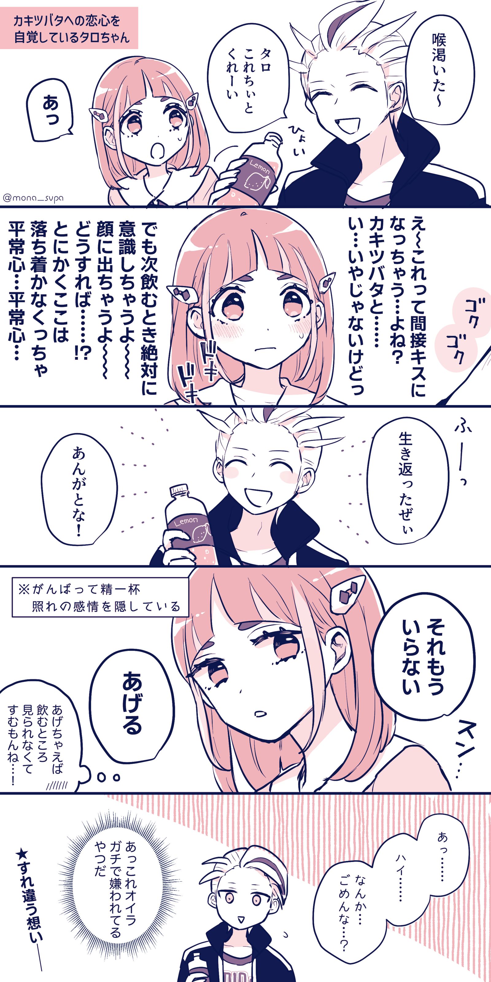 間接キス头像同人高清图