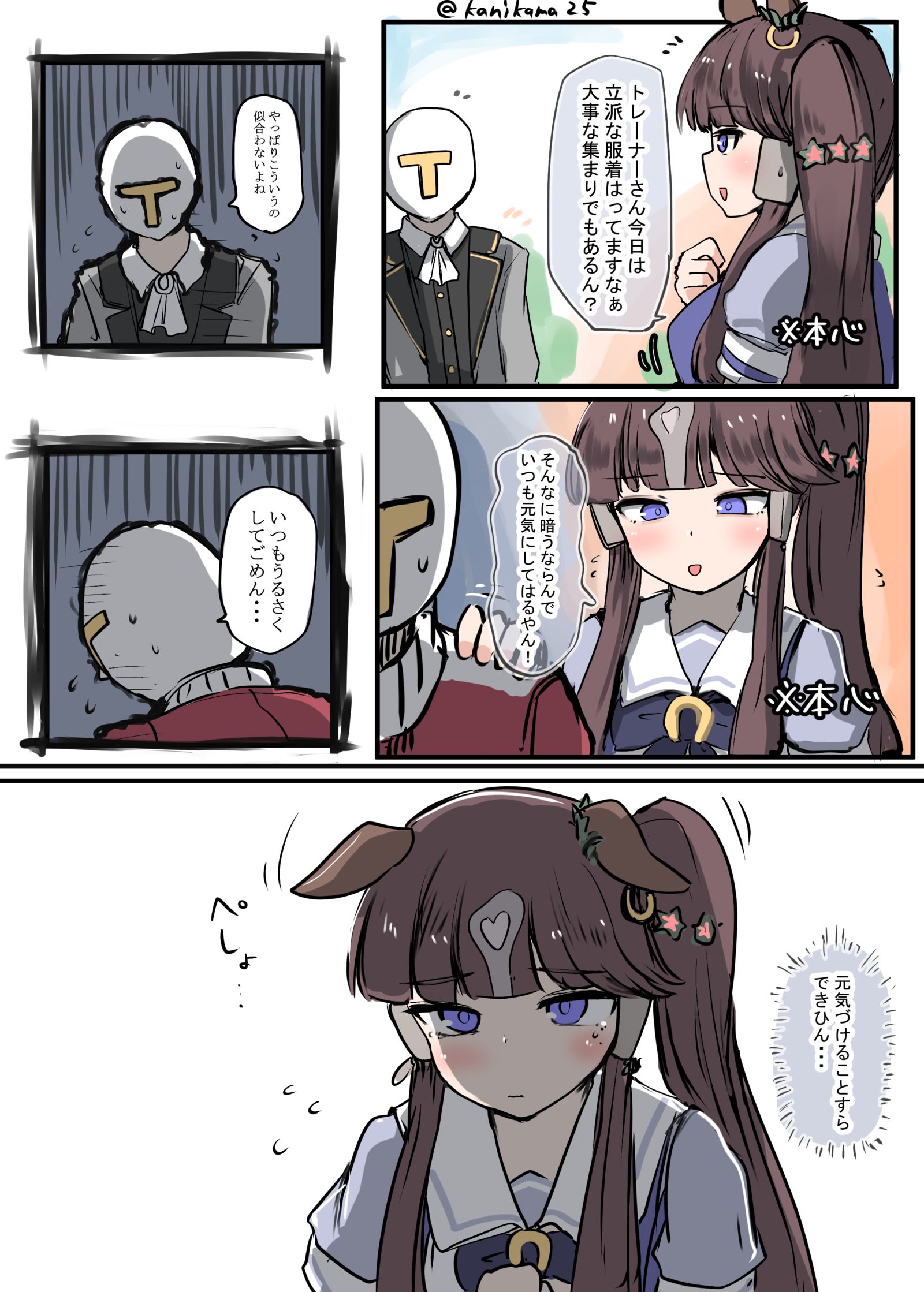 ラッキーライラックvsトレーナー③插画图片壁纸