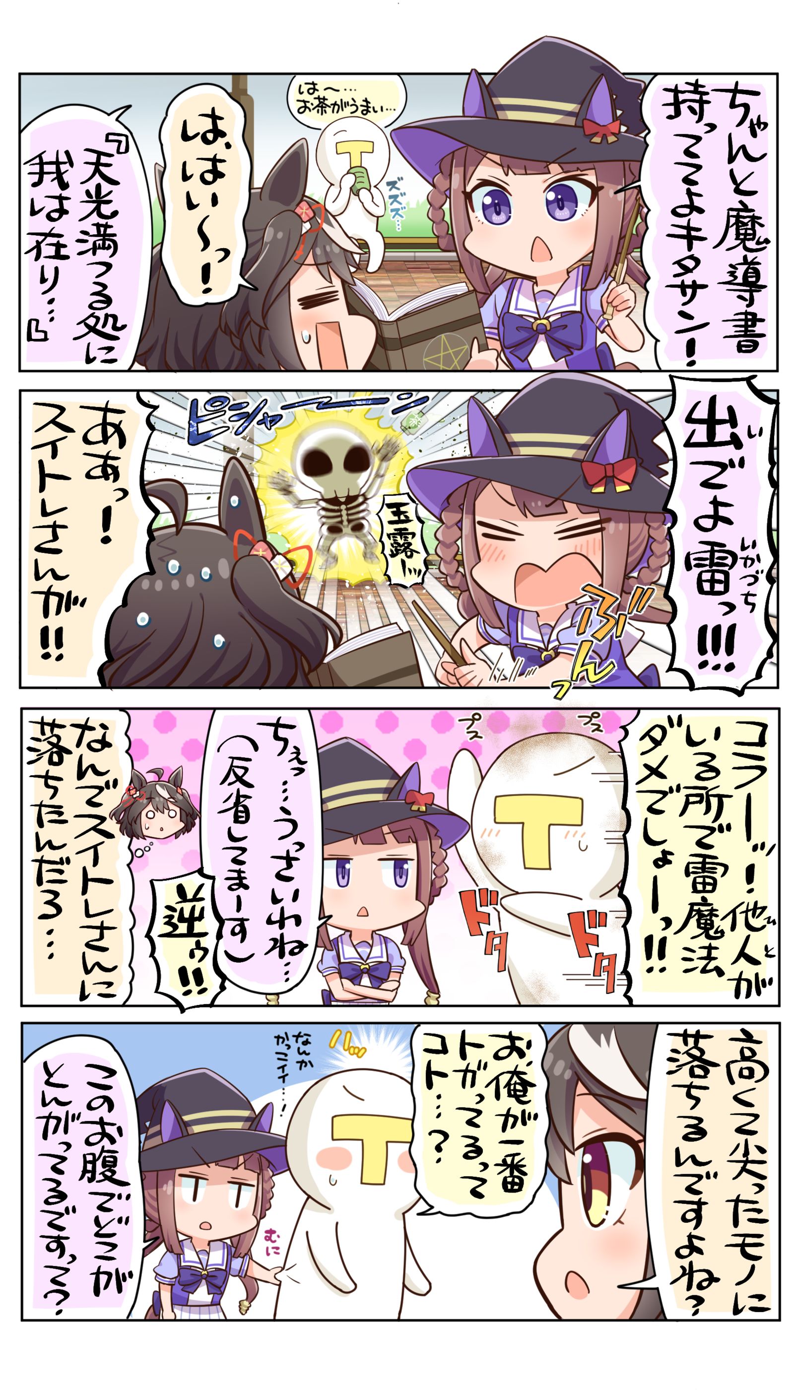 落雷注意報插画图片壁纸