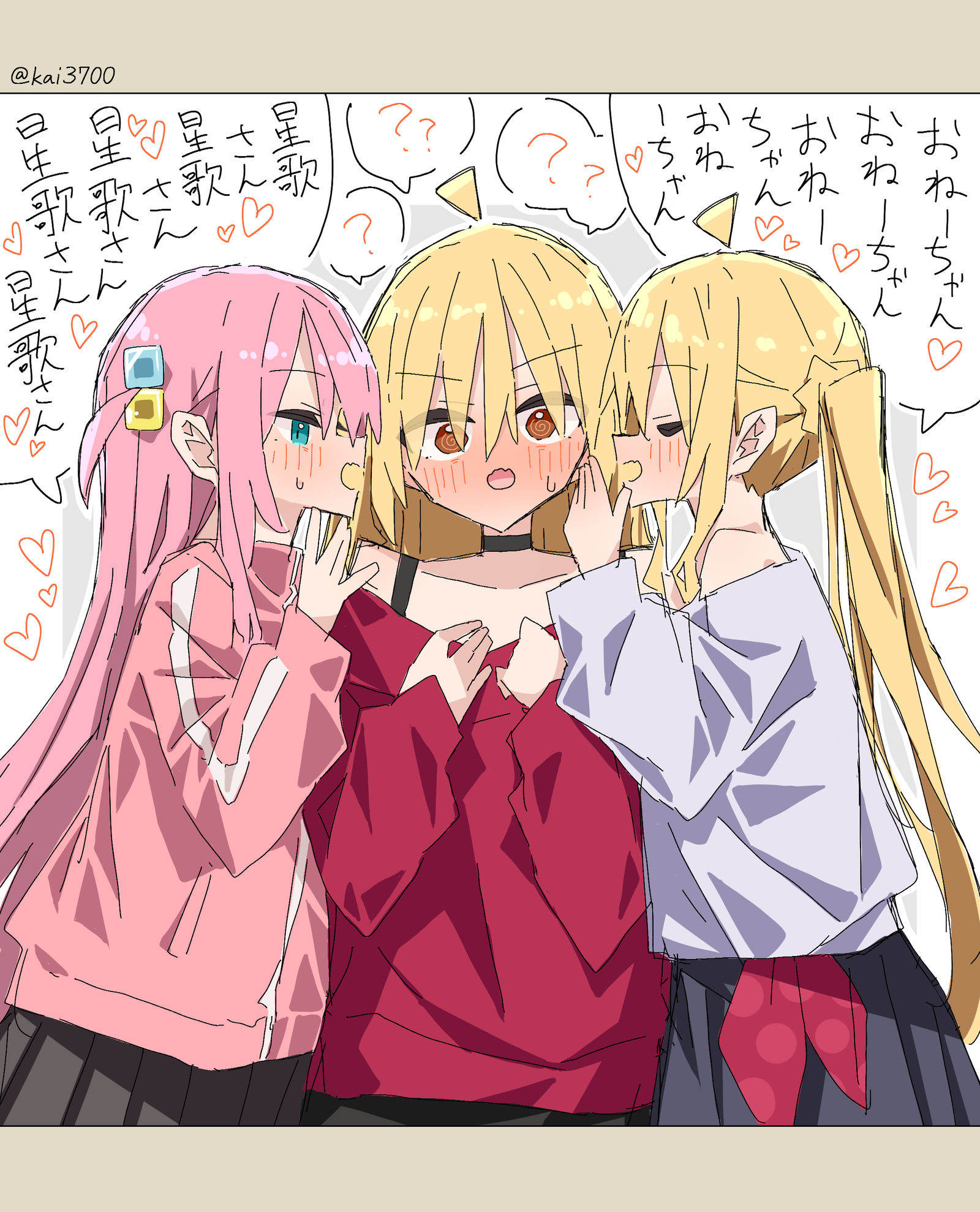 ぼざろ９-孤独摇滚波奇酱
