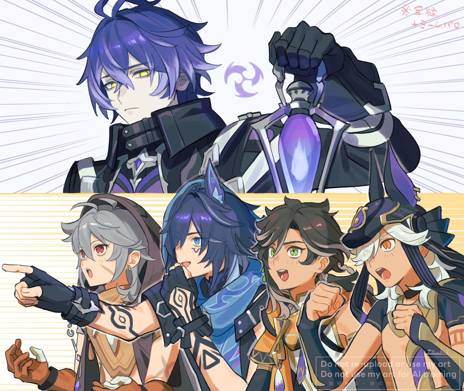 新雷男子だ、囲え！插画图片壁纸