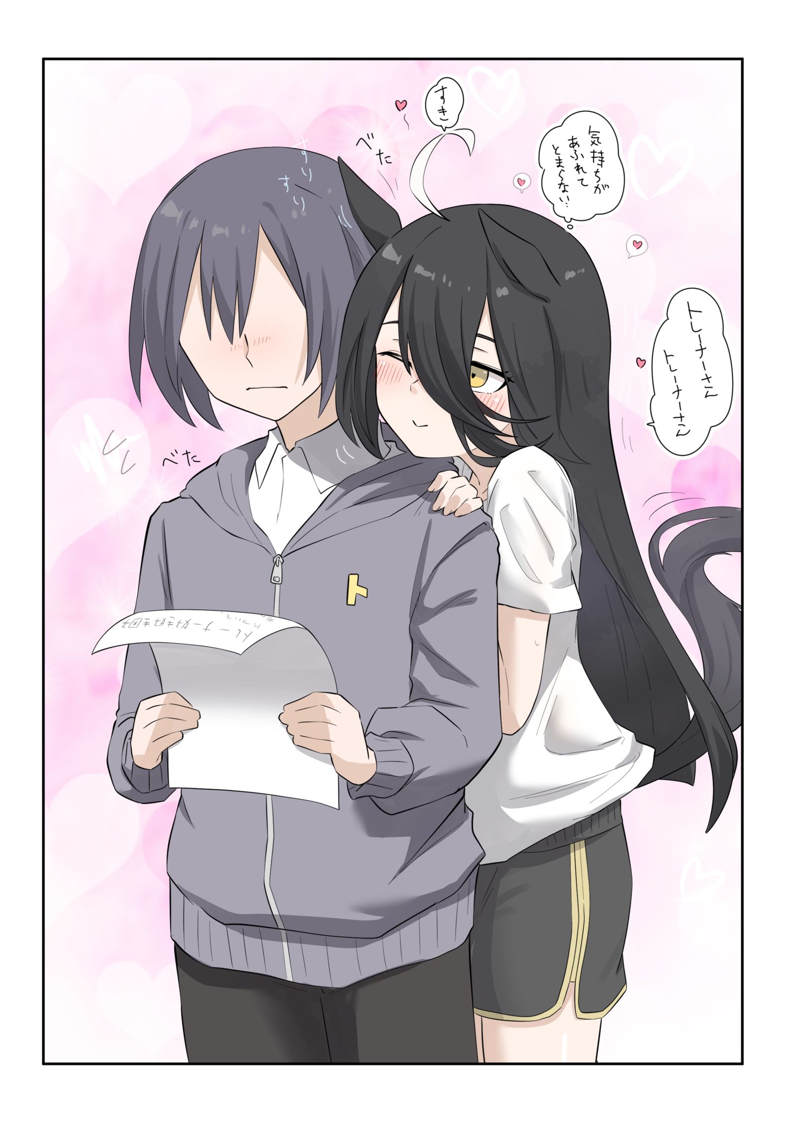 気持ちが溢れて止まらな〜い♡插画图片壁纸