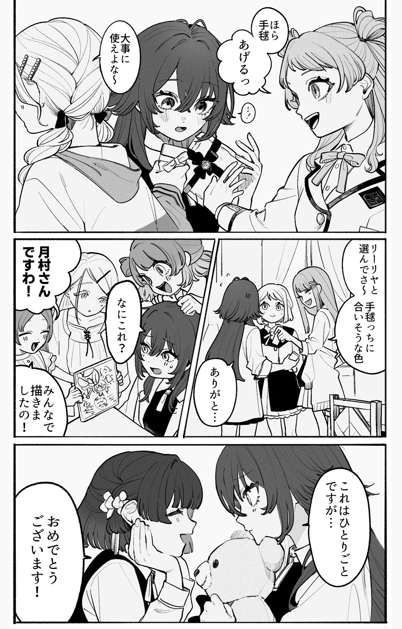 月村手毬生誕祭2025头像同人高清图