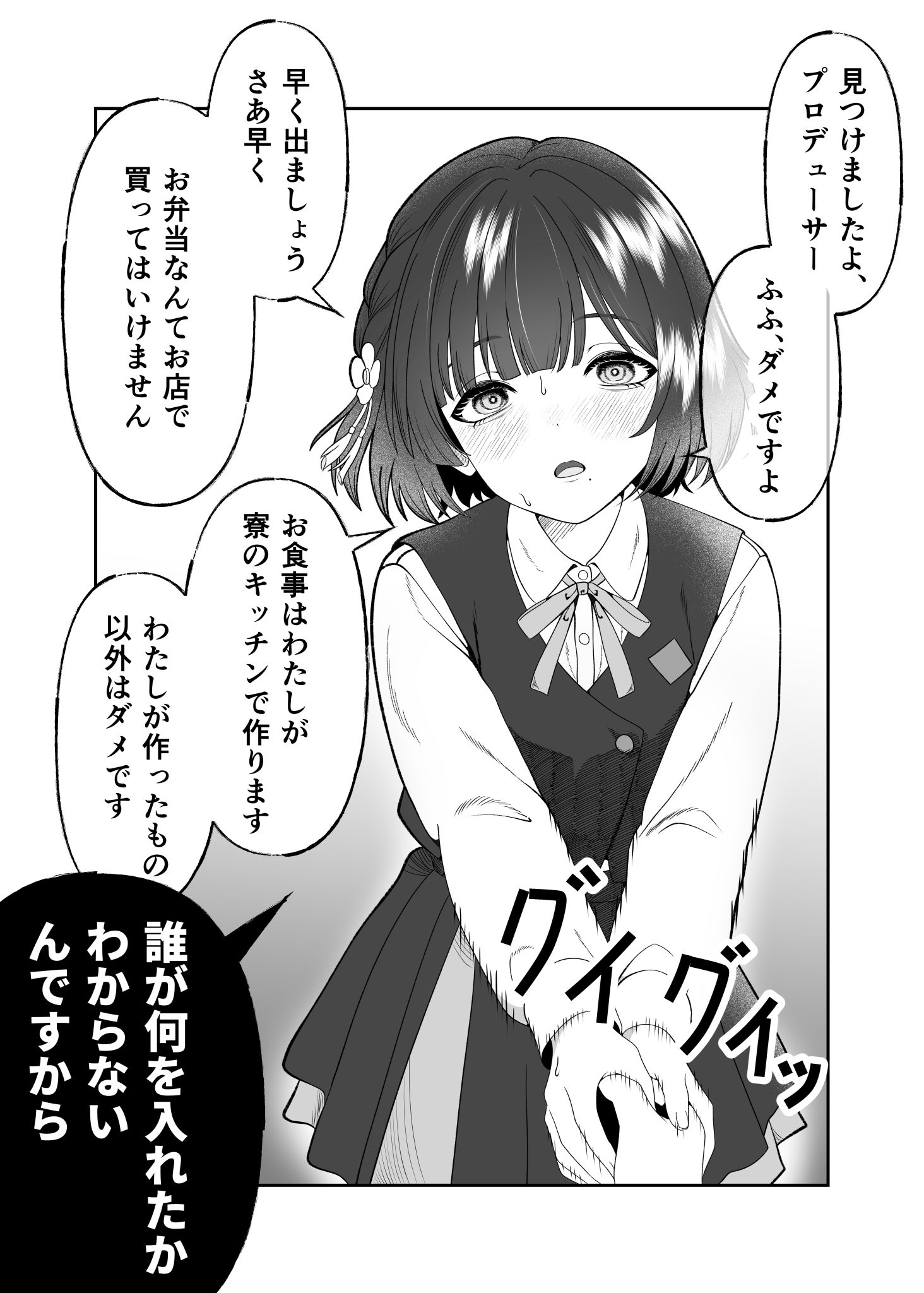一ヵ月昏睡してたプロデューサーくんと眠りの浅くなった美鈴ちゃん头像同人高清图