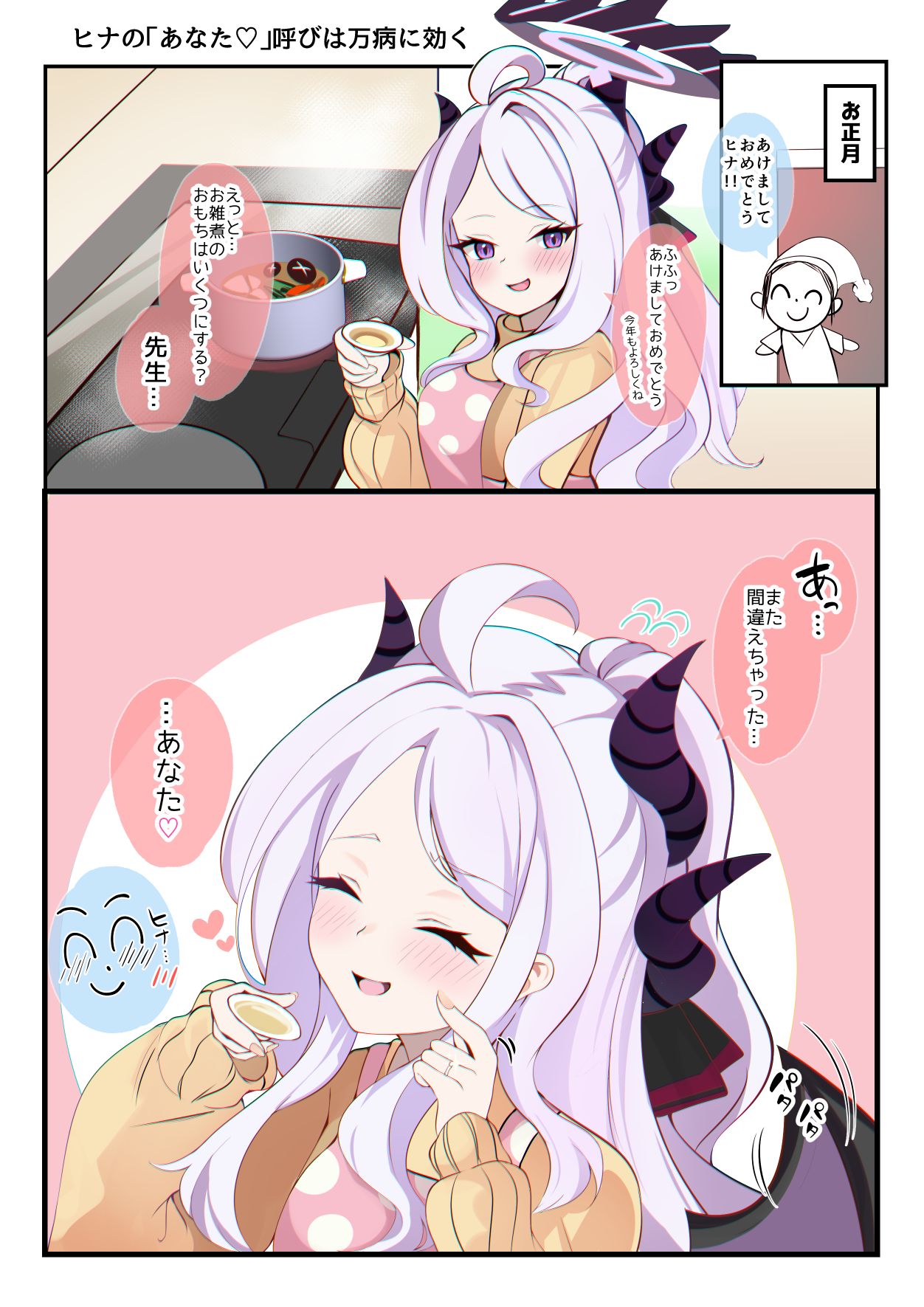 卒業後のヒナちゃん概念插画图片壁纸