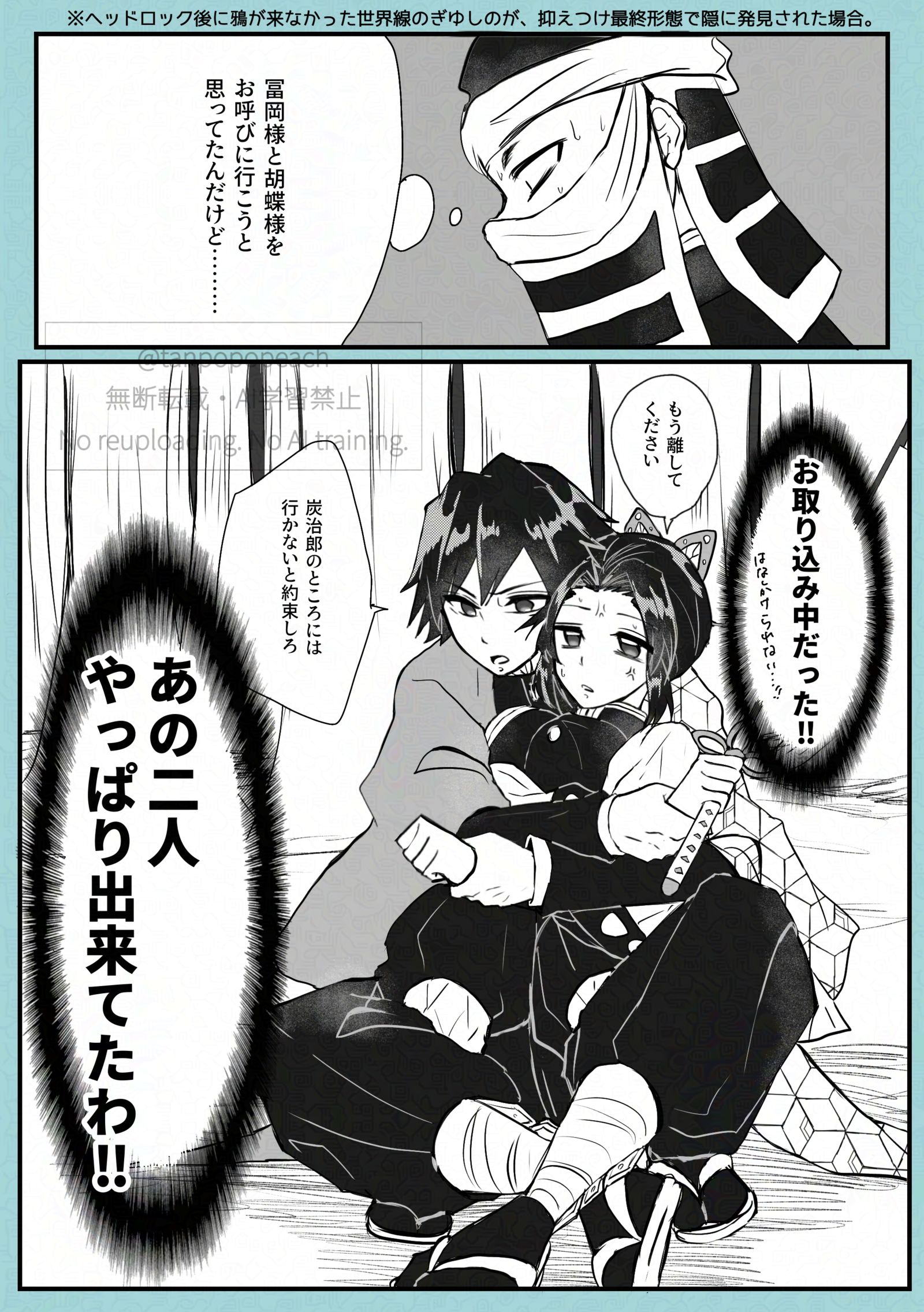 ぎゆしのXログ⑤（漫画2本あり）