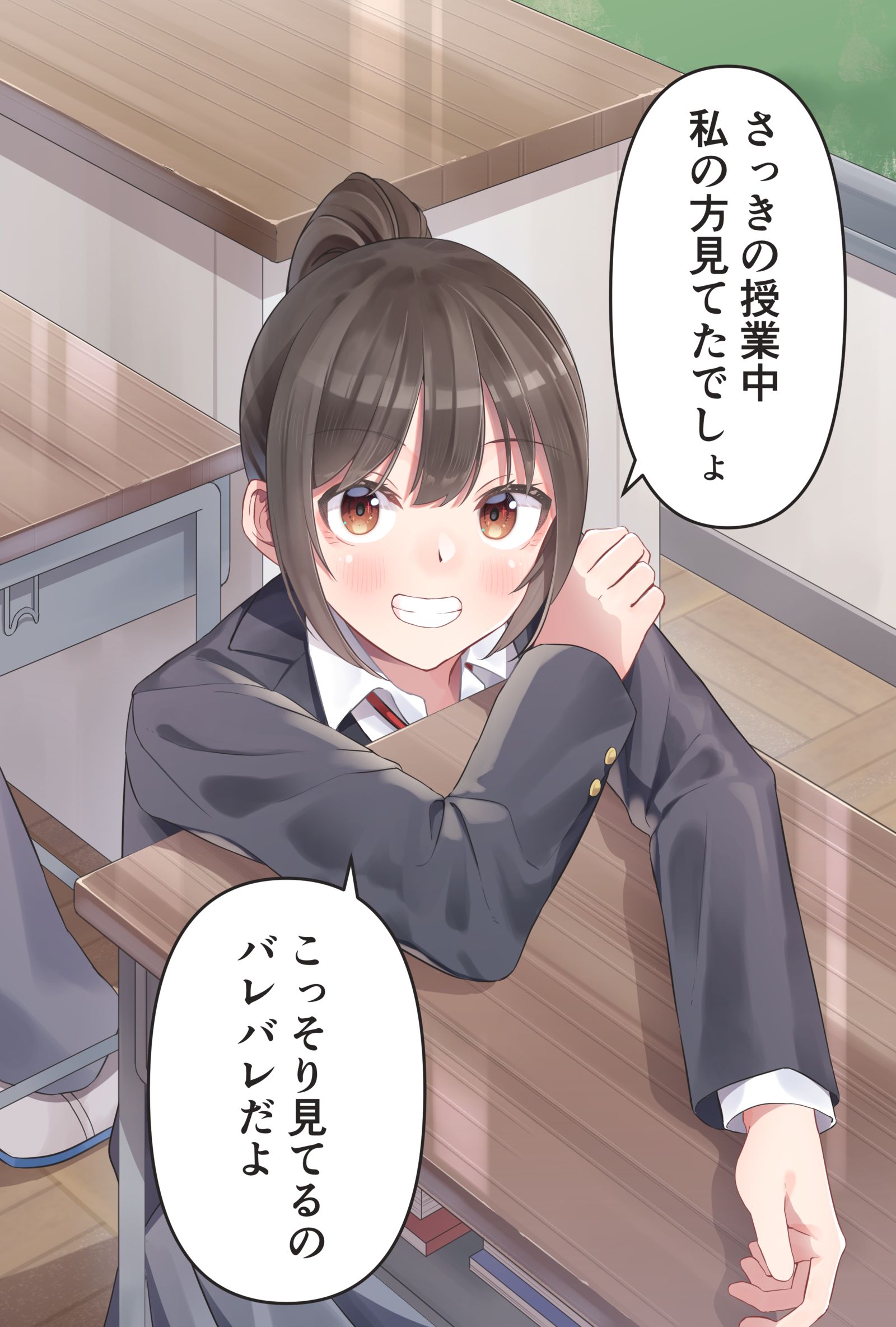 休み時間にちょくちょく話しかけてくるクラスメイト