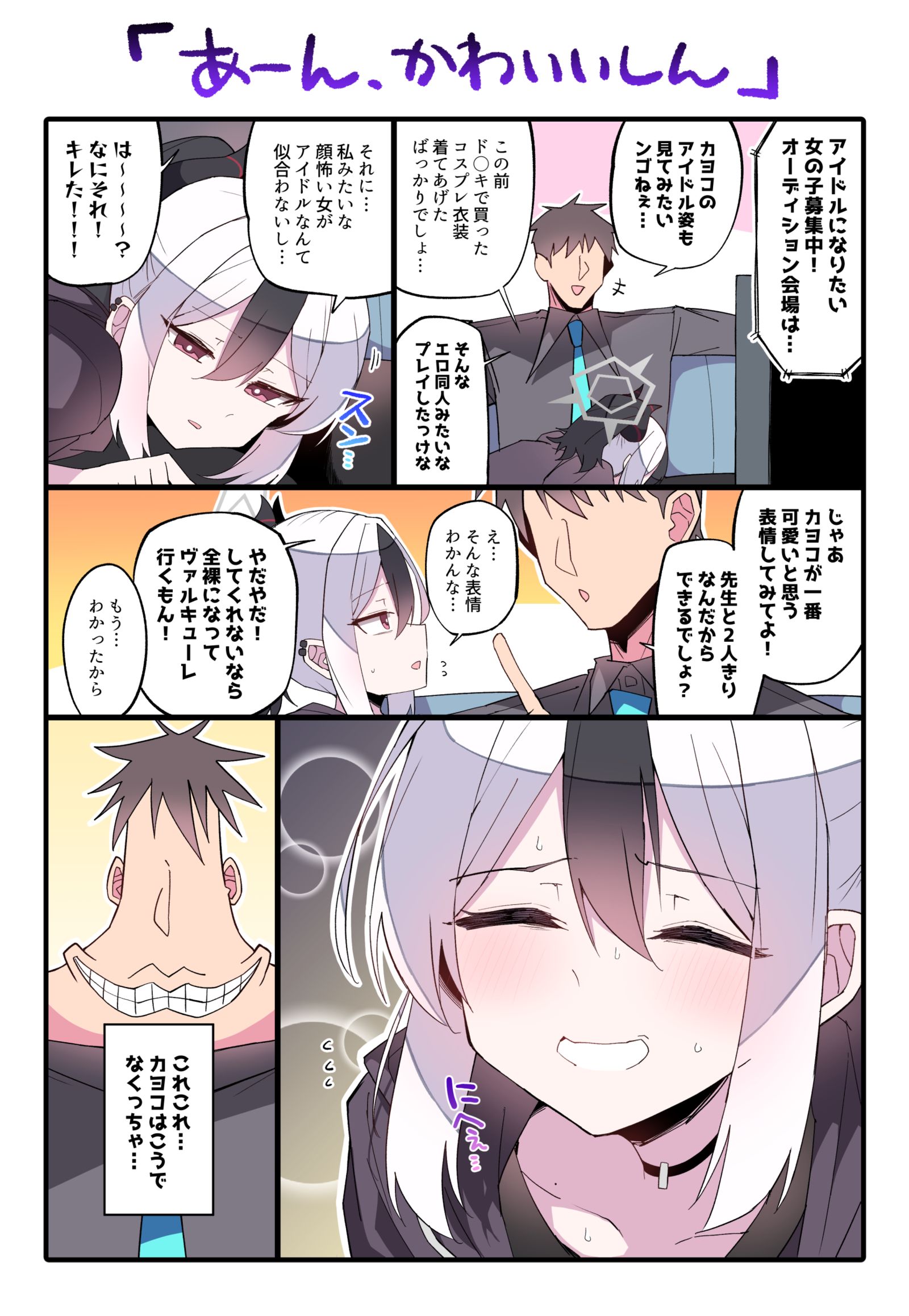 カヨコ…見せてくれないか…？插画图片壁纸