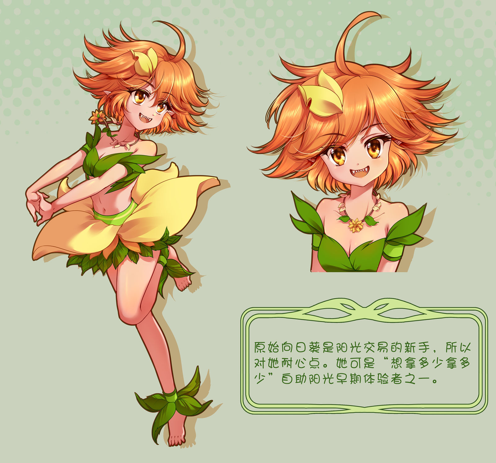 原始向日葵插画图片壁纸