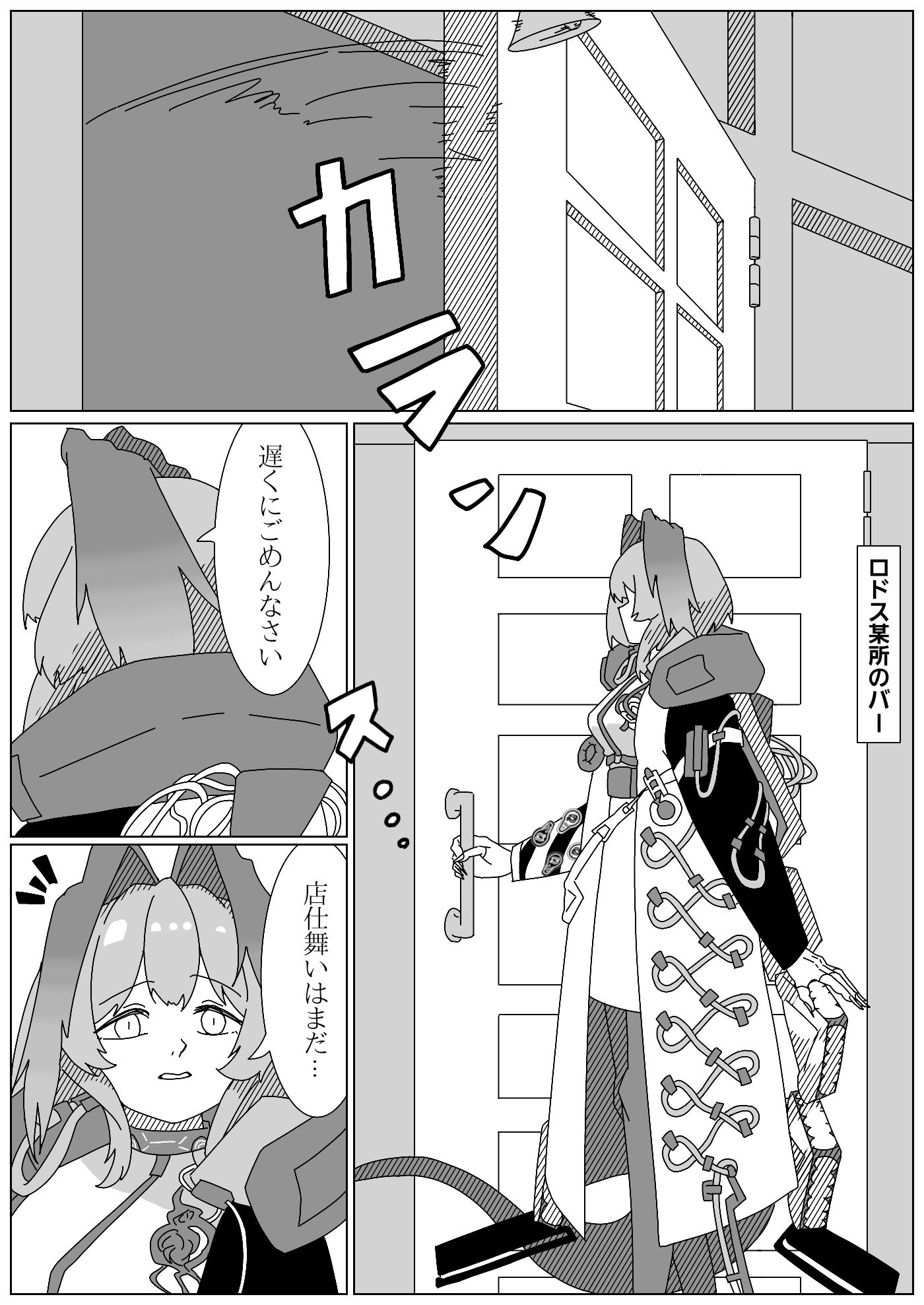 ホルハイヤとお酒插画图片壁纸