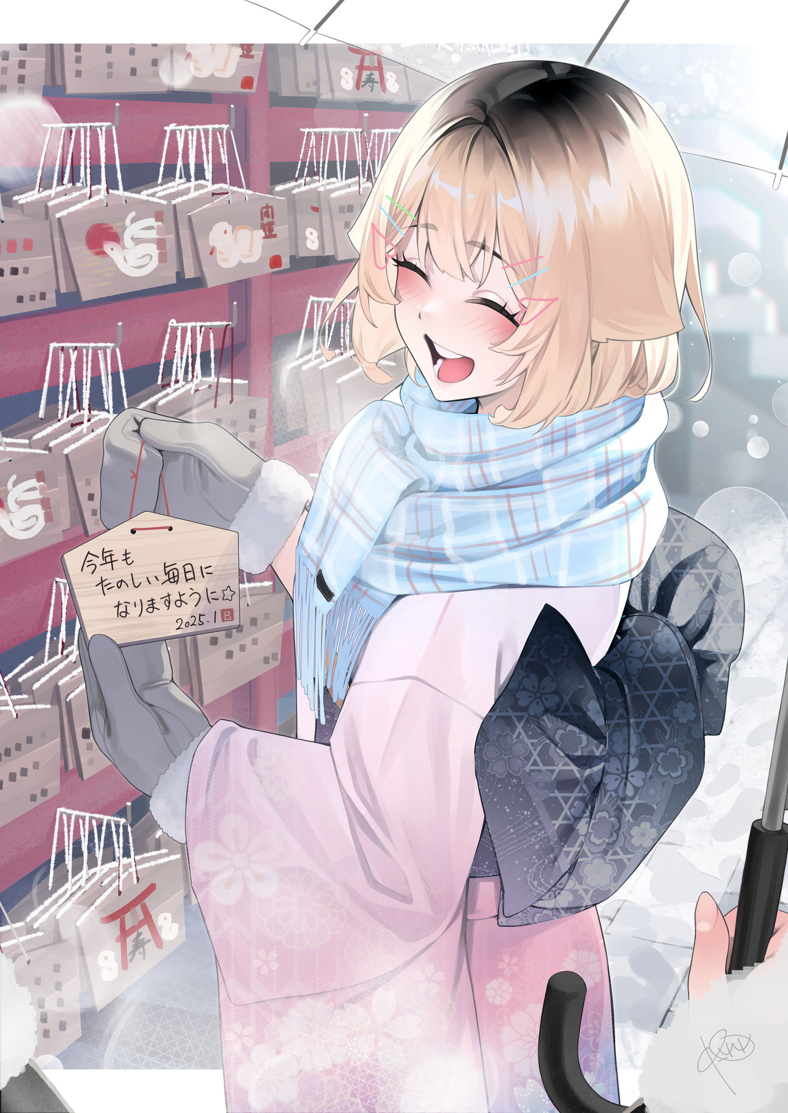 「今年も楽しい1年にしようね！」