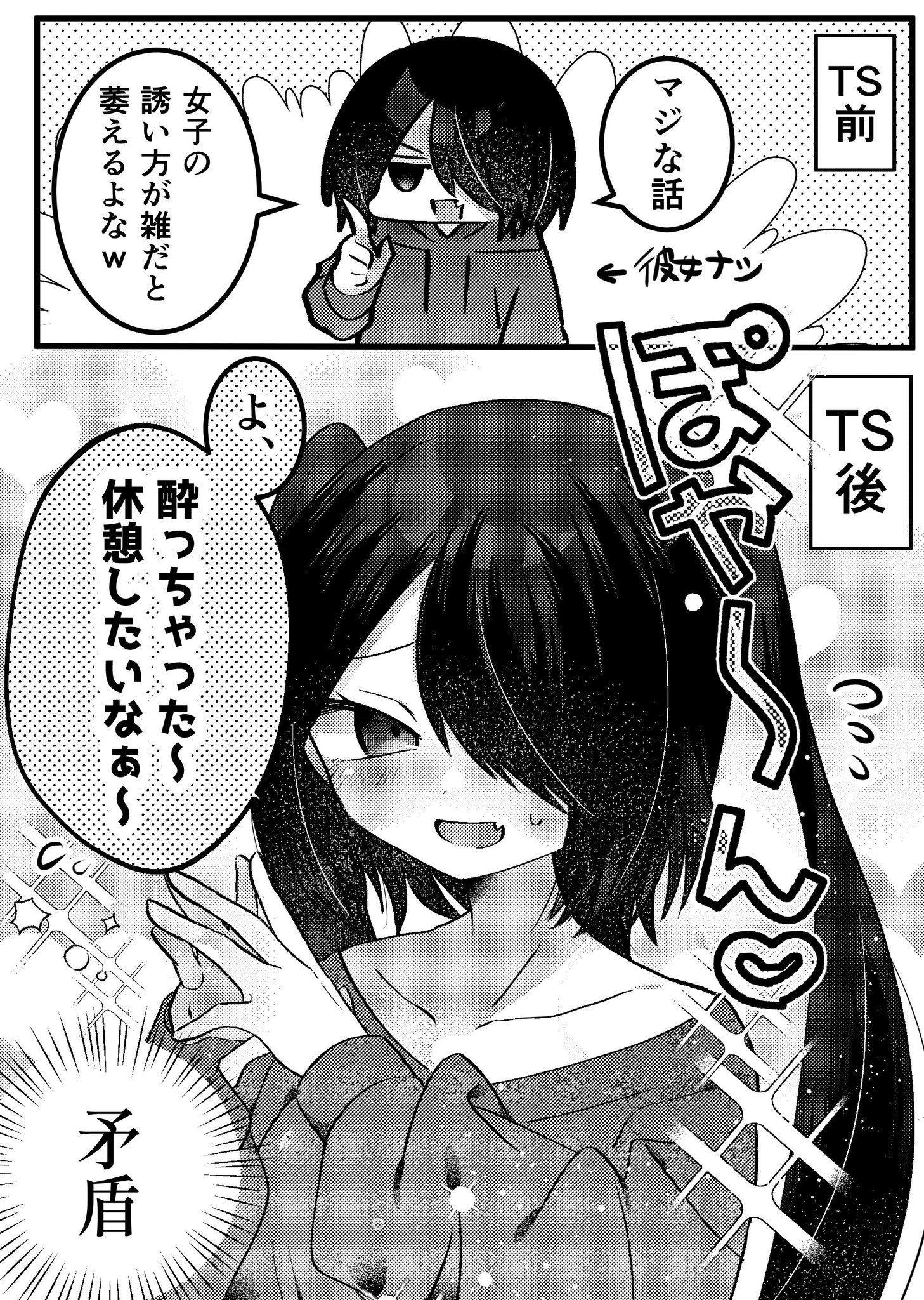 雑に誘ってくるTS娘头像同人高清图