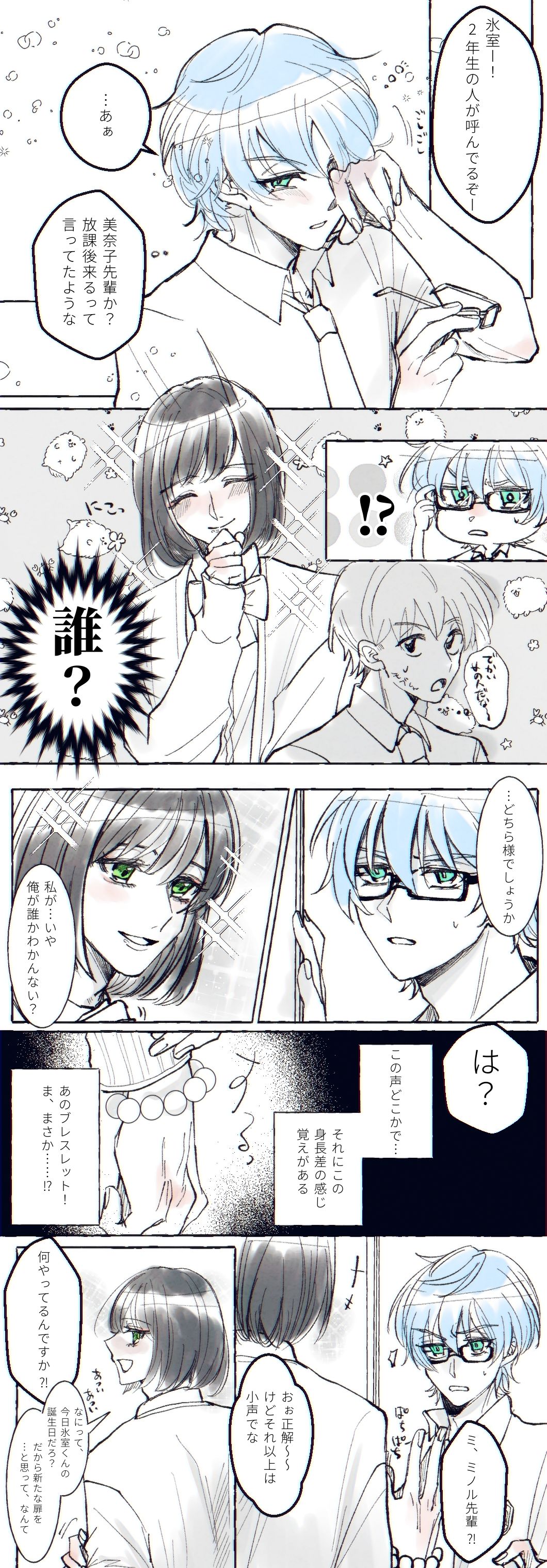 一紀くん〜 ‍♂️头像同人高清图