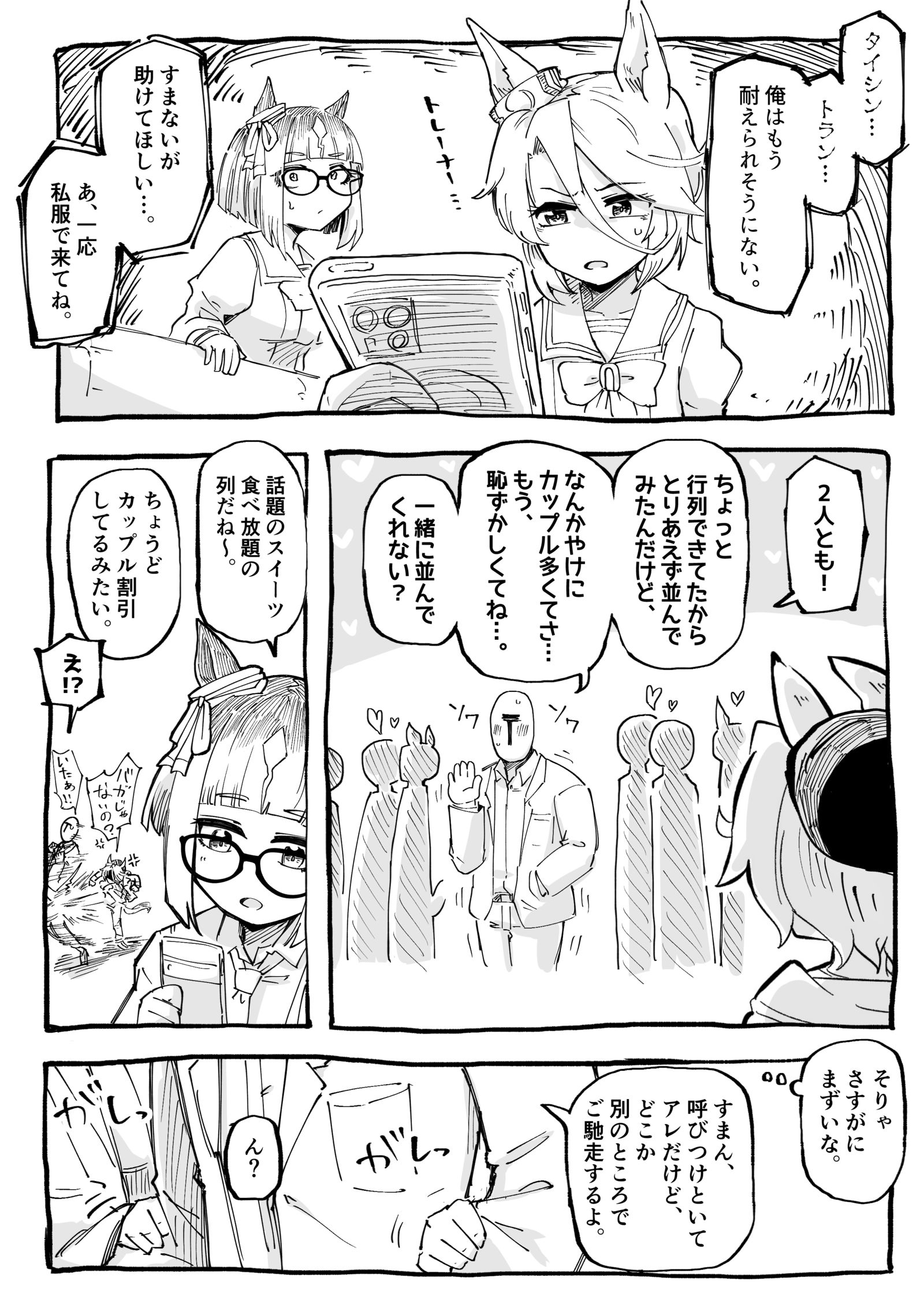 リア充爆発しろの刑插画图片壁纸