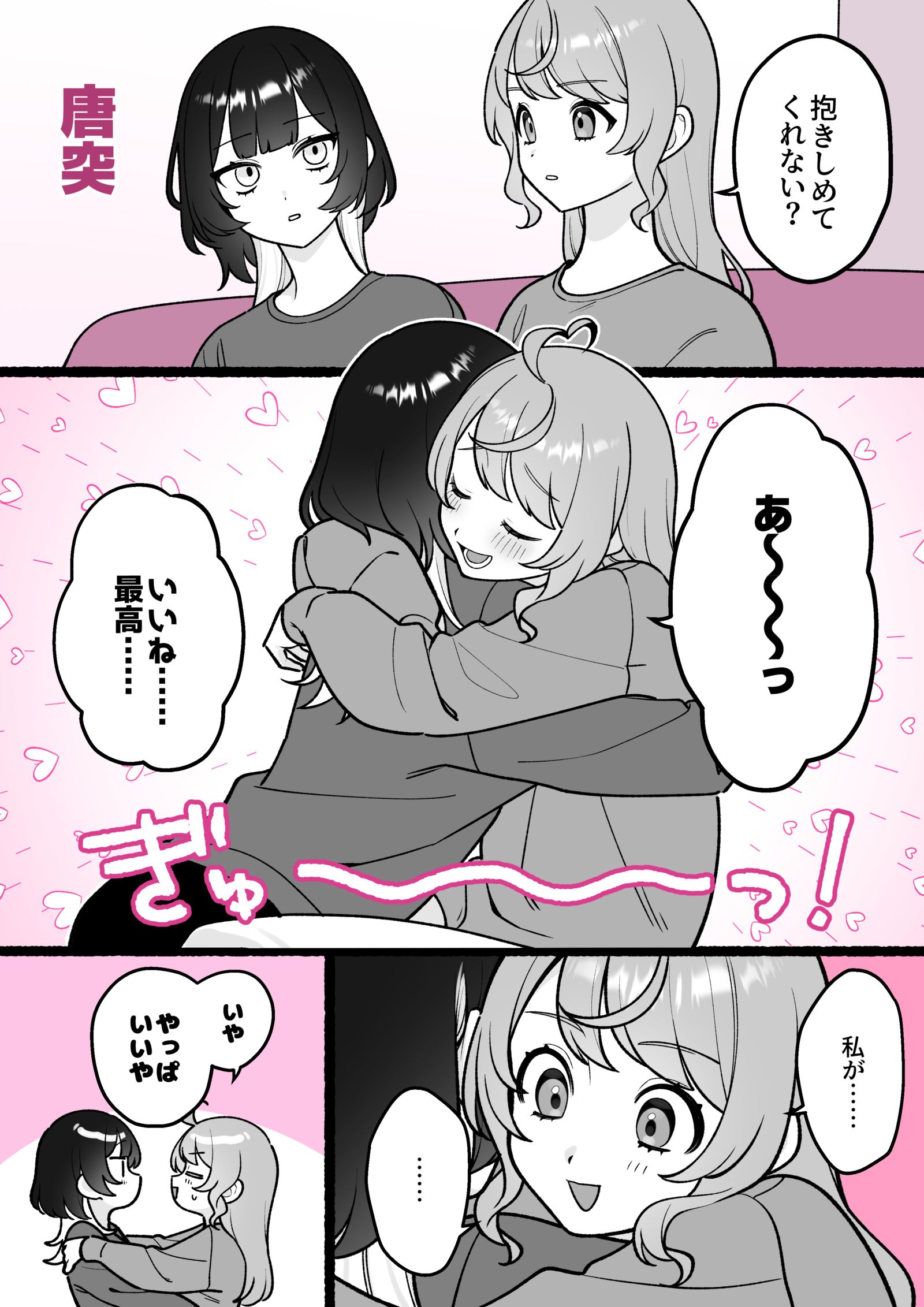 【小春と湊】キング头像同人高清图