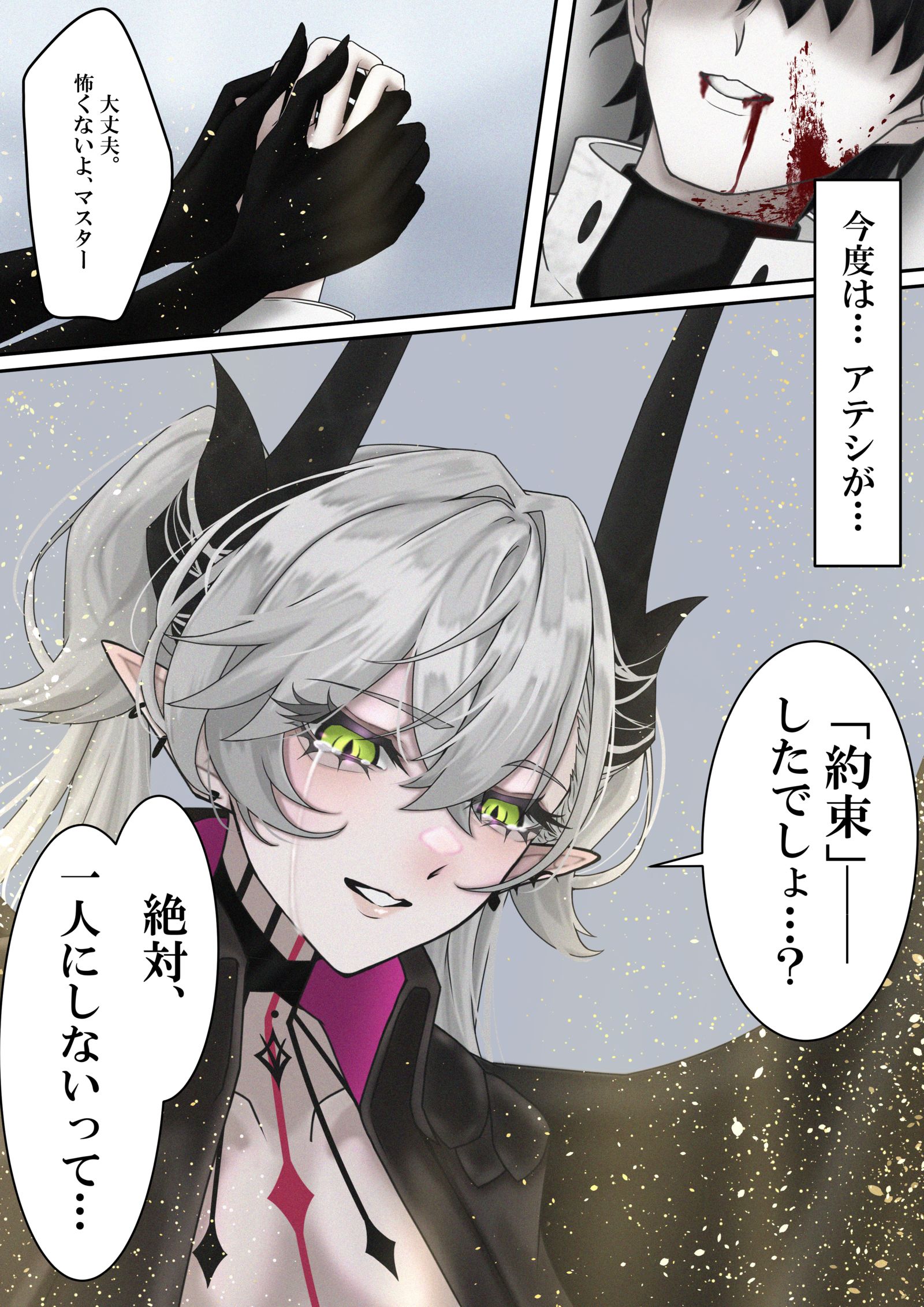 リリスとの「約束」插画图片壁纸