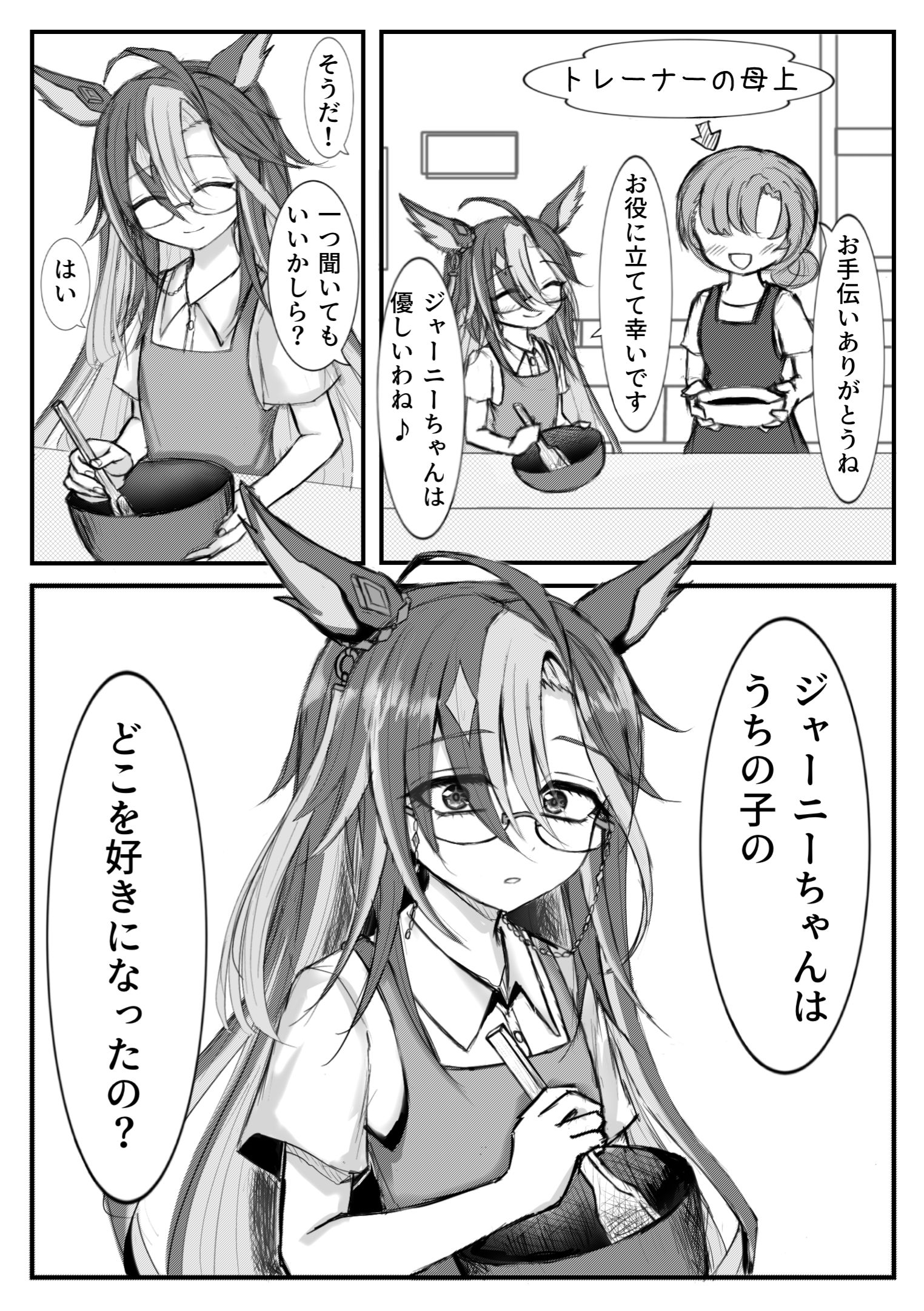元トレーナーの実家に帰省する話插画图片壁纸