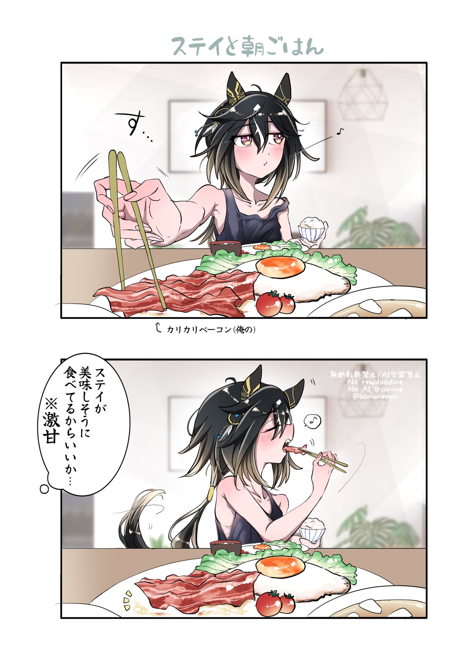 ステイと朝ごはん插画图片壁纸