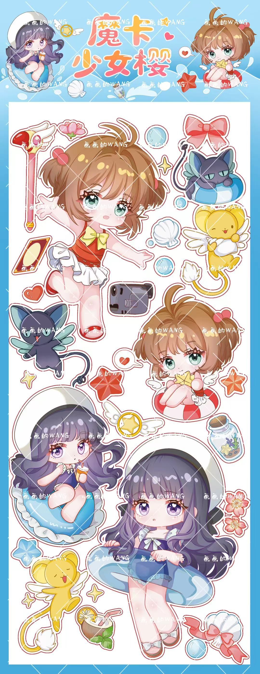 魔法少女小樱头像同人高清图