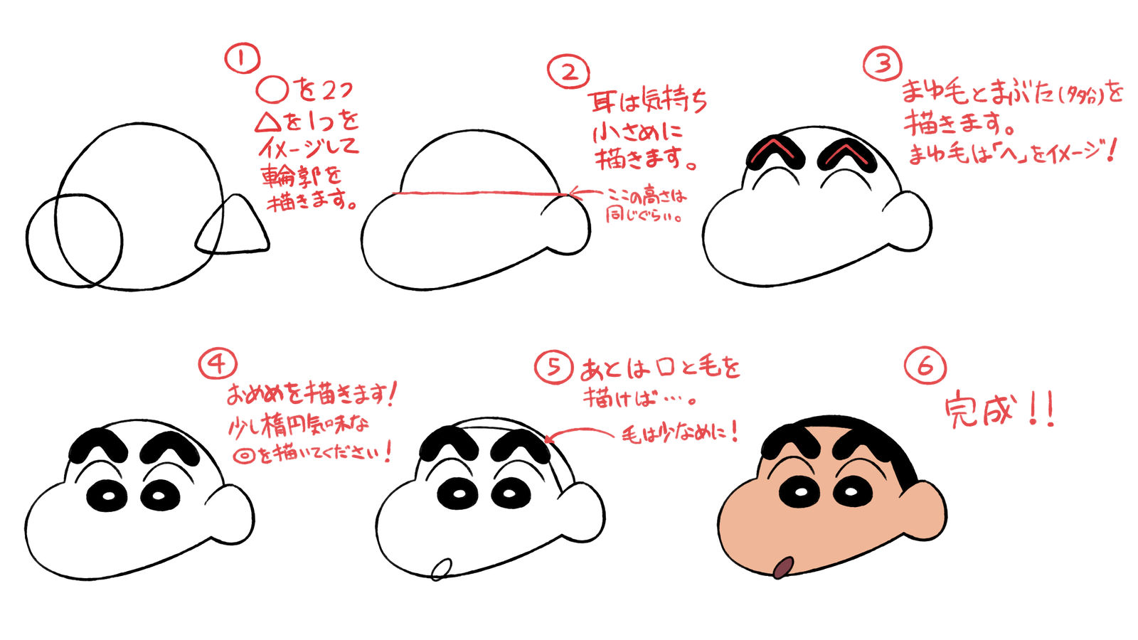 しんちゃんの描き方头像同人高清图