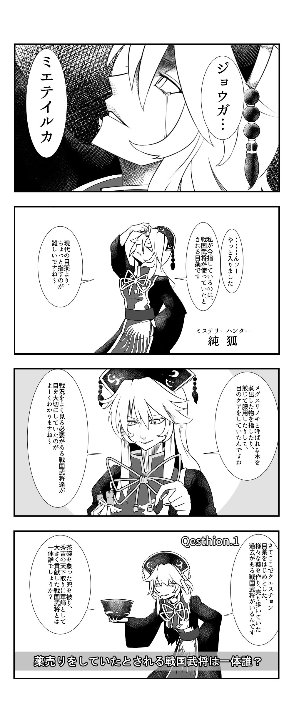 アプローチの仕方が特殊な純狐