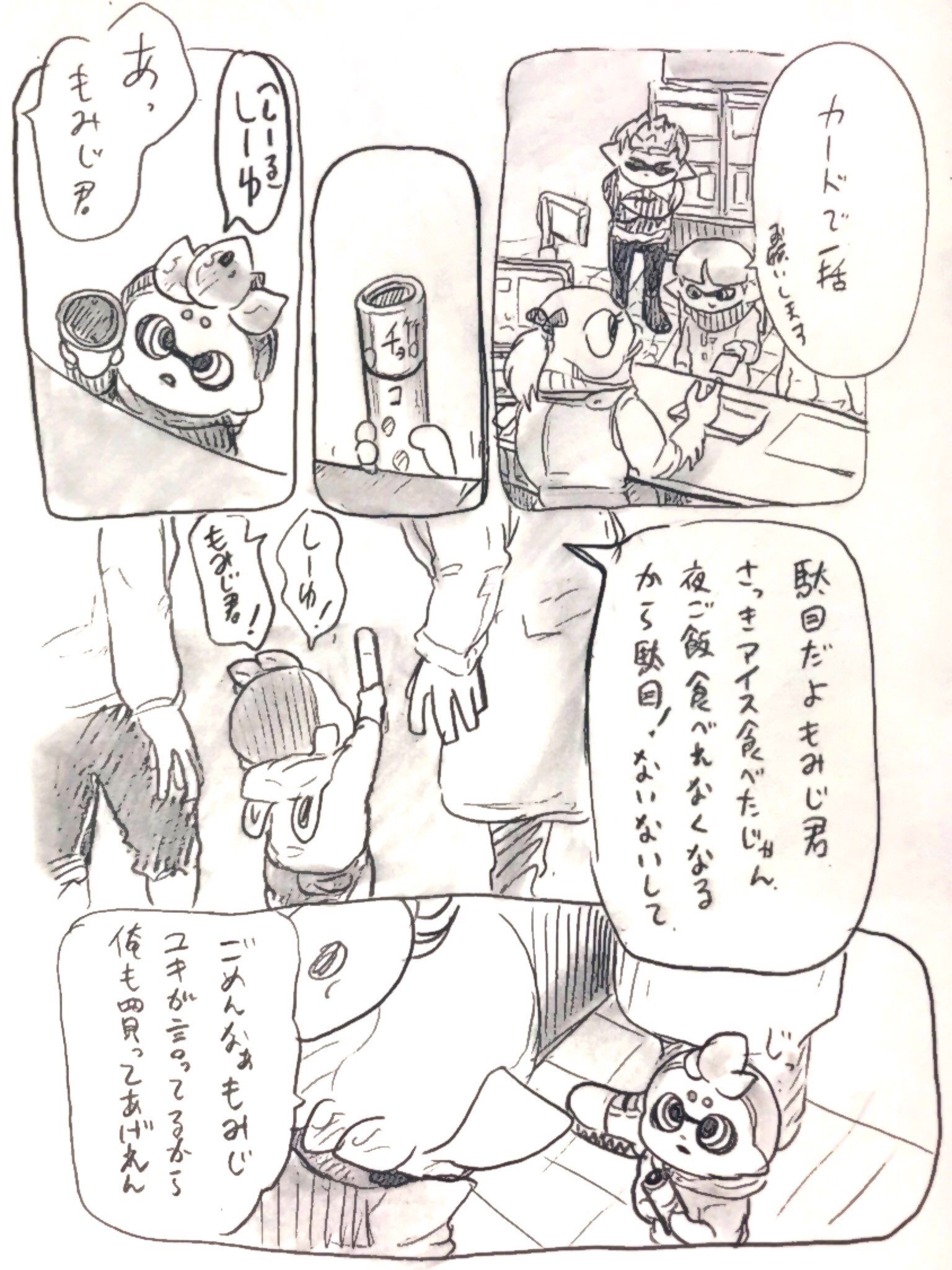 おかし-インク日和Splatoon2