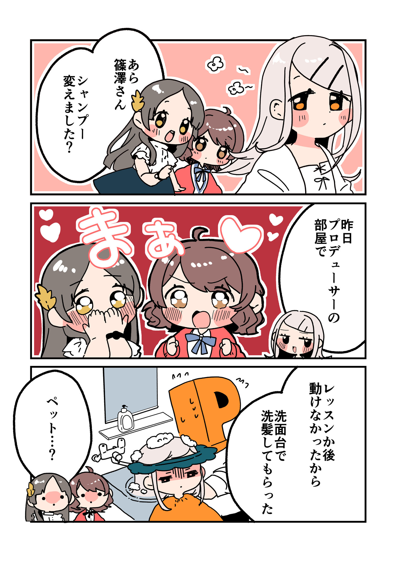 倉本さんは可愛いですわ21插画图片壁纸