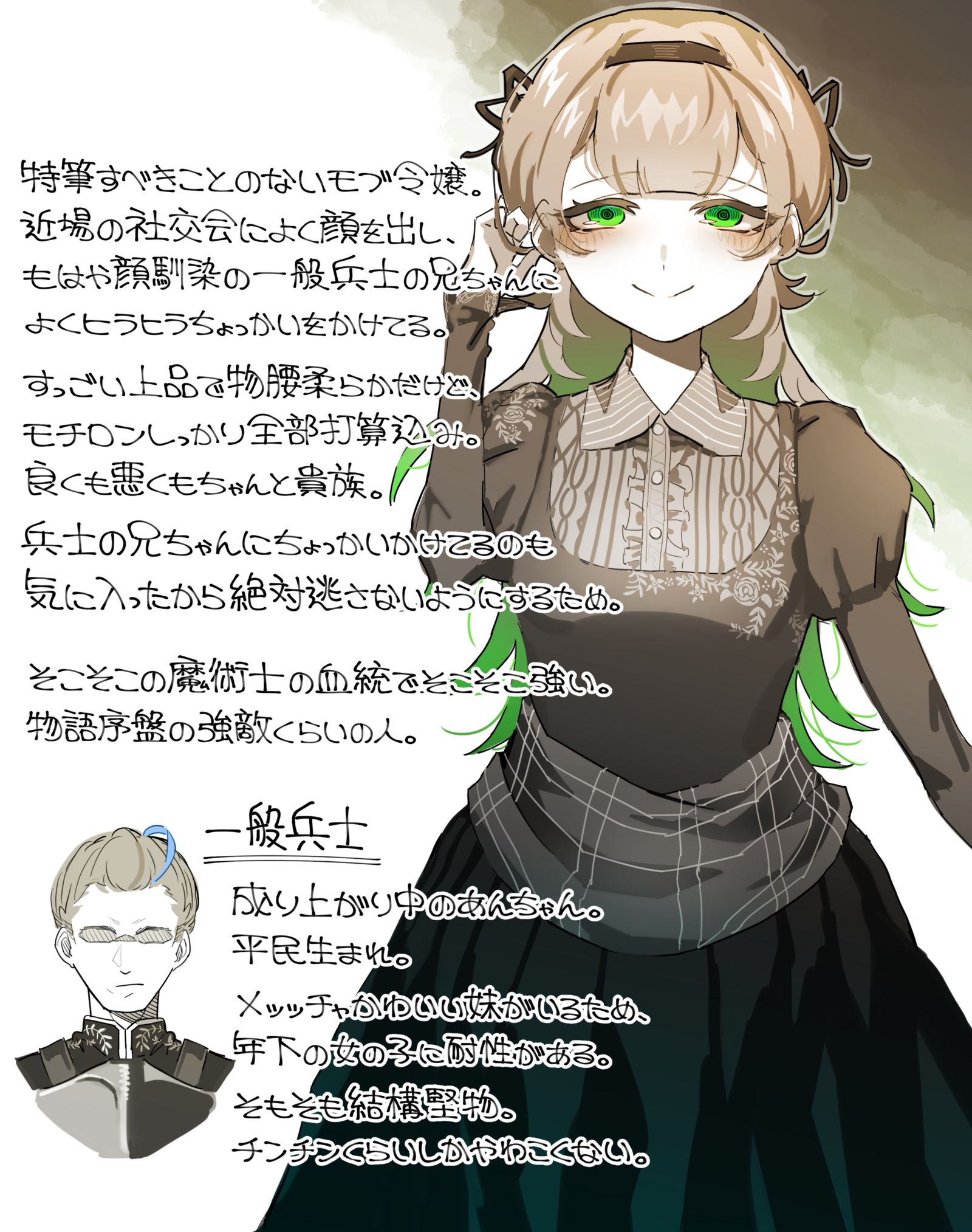 一般令嬢ちゃん头像同人高清图