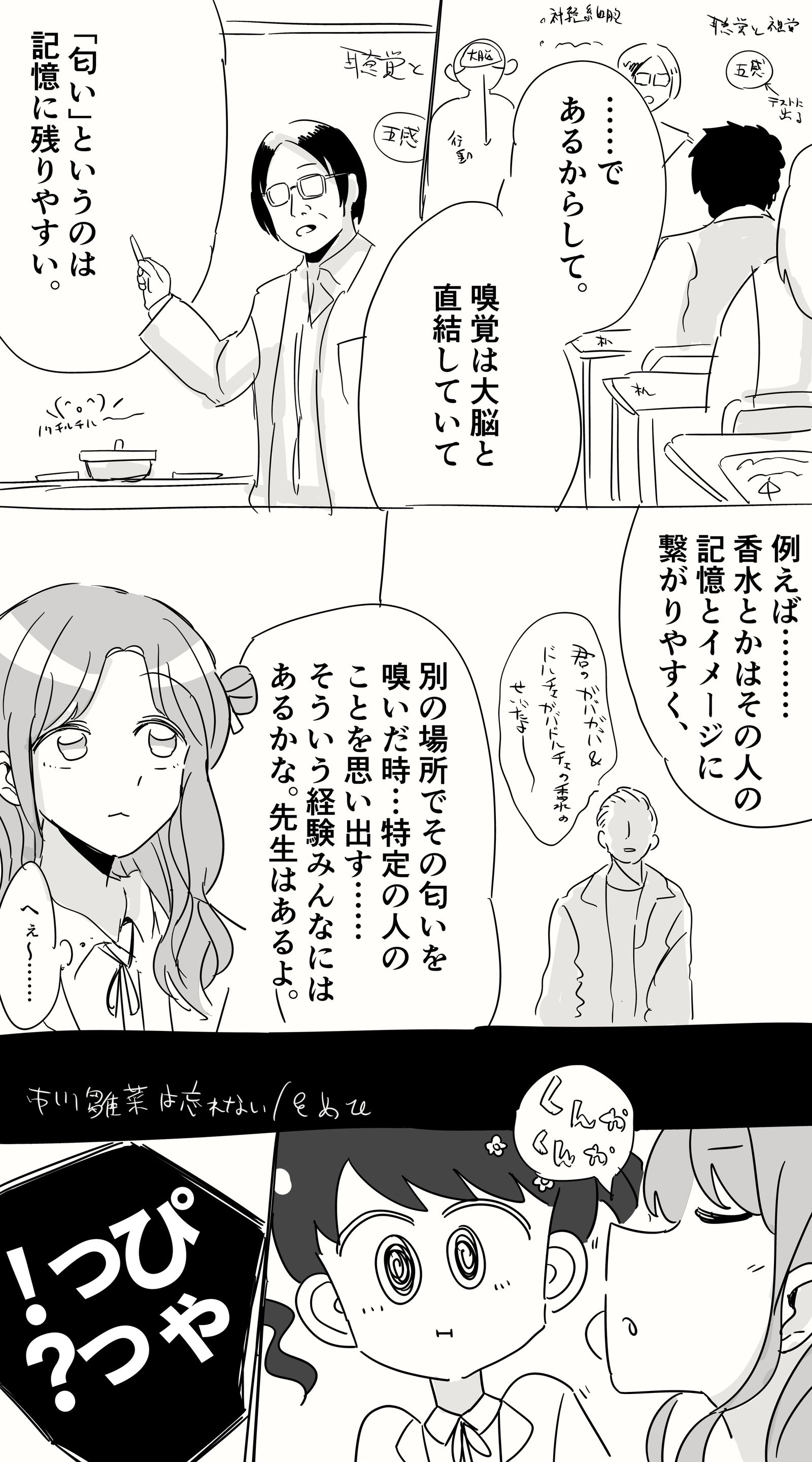 市川雛菜は忘れない头像同人高清图