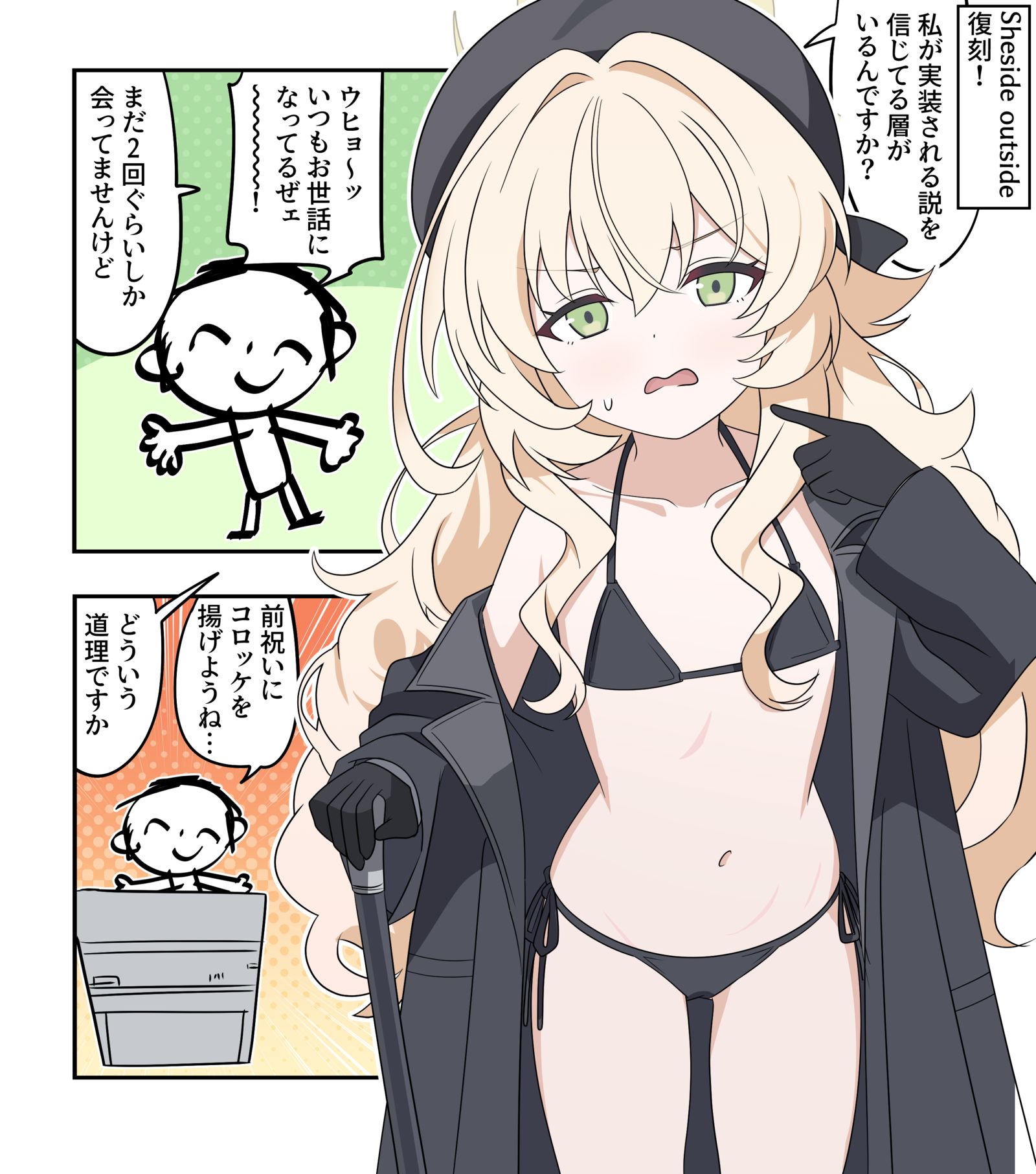 ブルアカ漫画2293插画图片壁纸