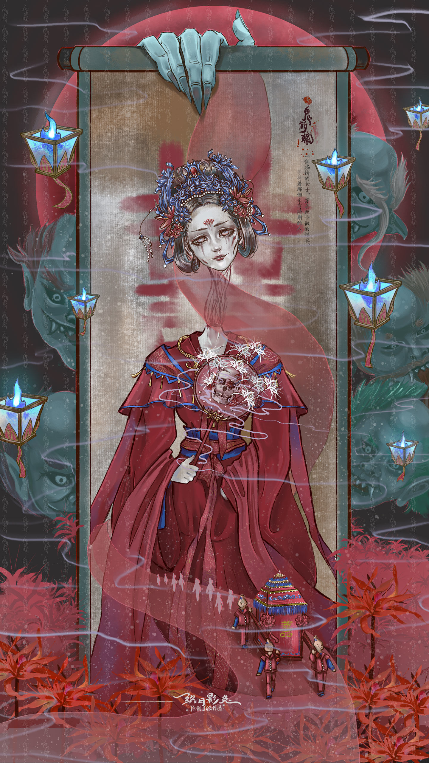 原创插画《幻想诡界之鬼新娘》头像同人高清图