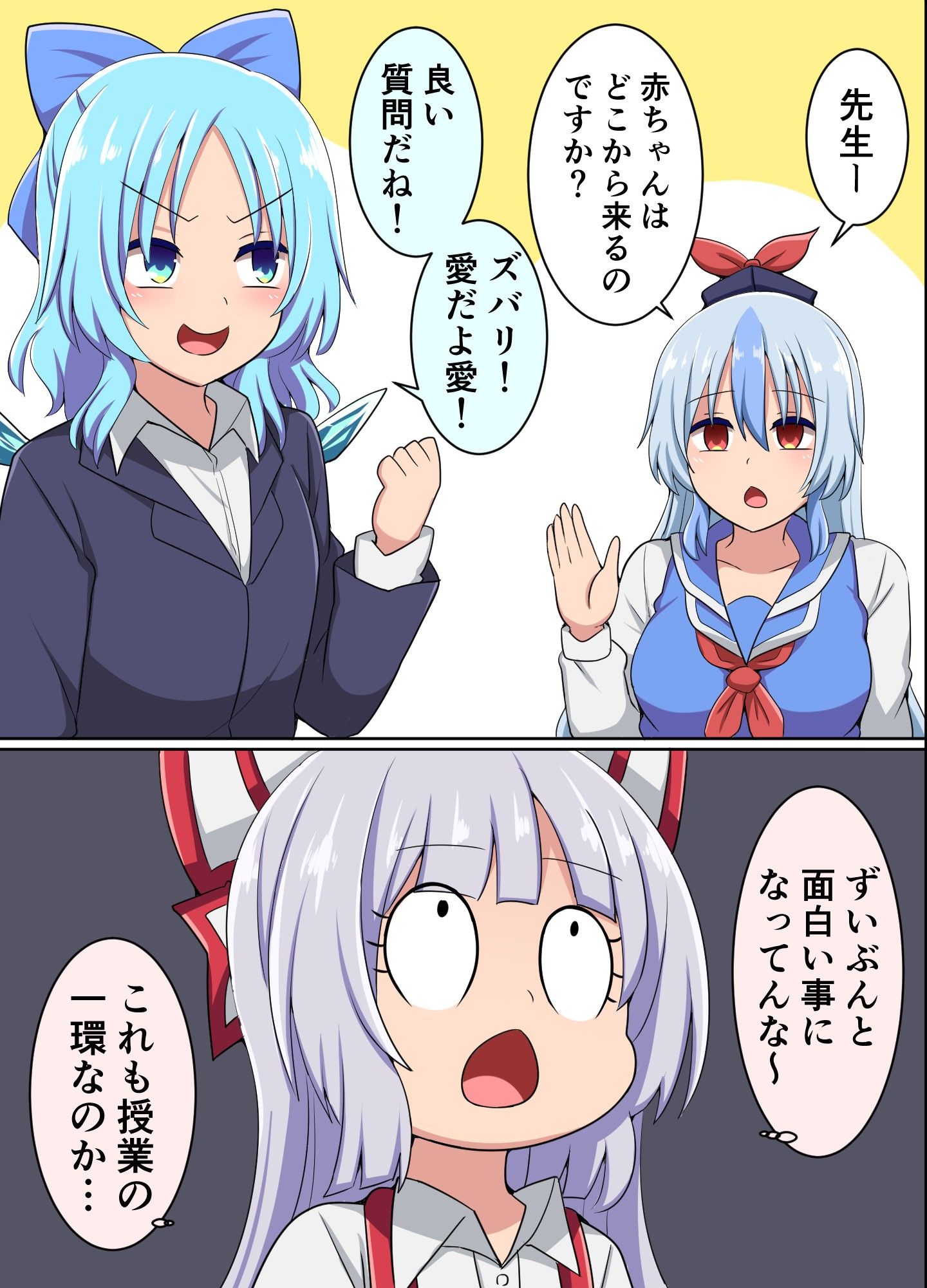 様子のおかしい寺子屋に来た妹紅插画图片壁纸