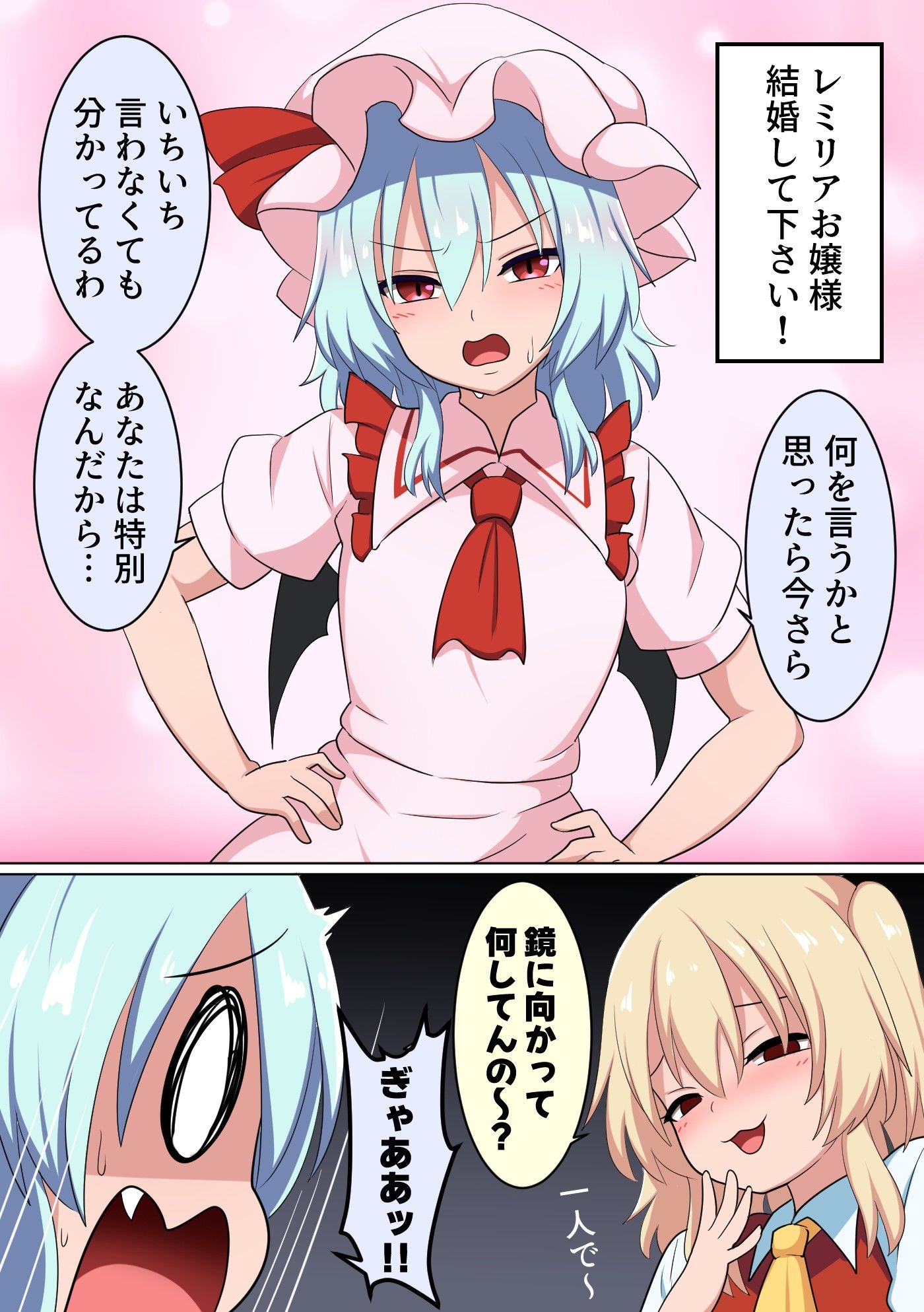 告白されたレミリアお嬢様（妄想）插画图片壁纸