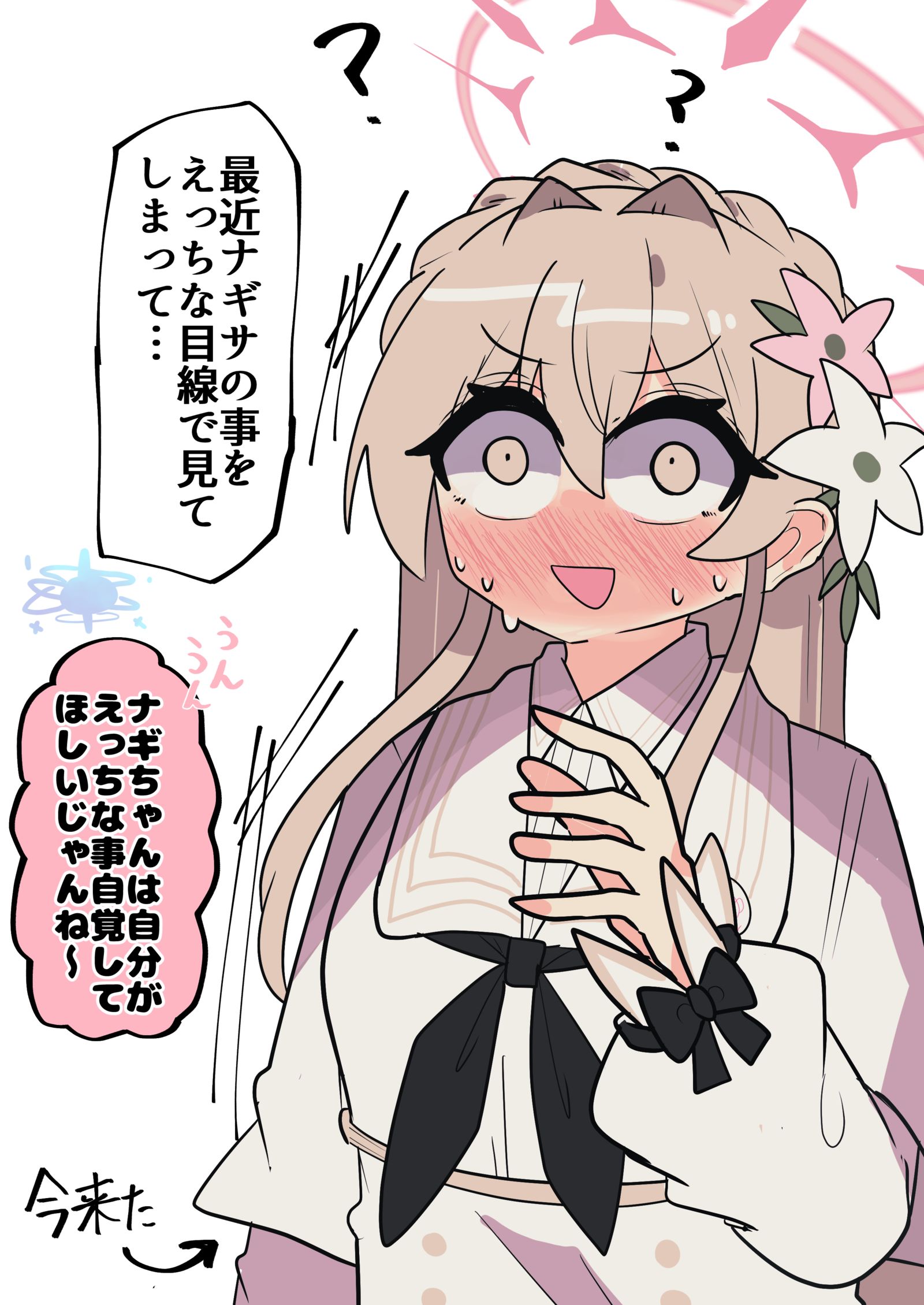 ティーパーティをエロい目で見るな插画图片壁纸