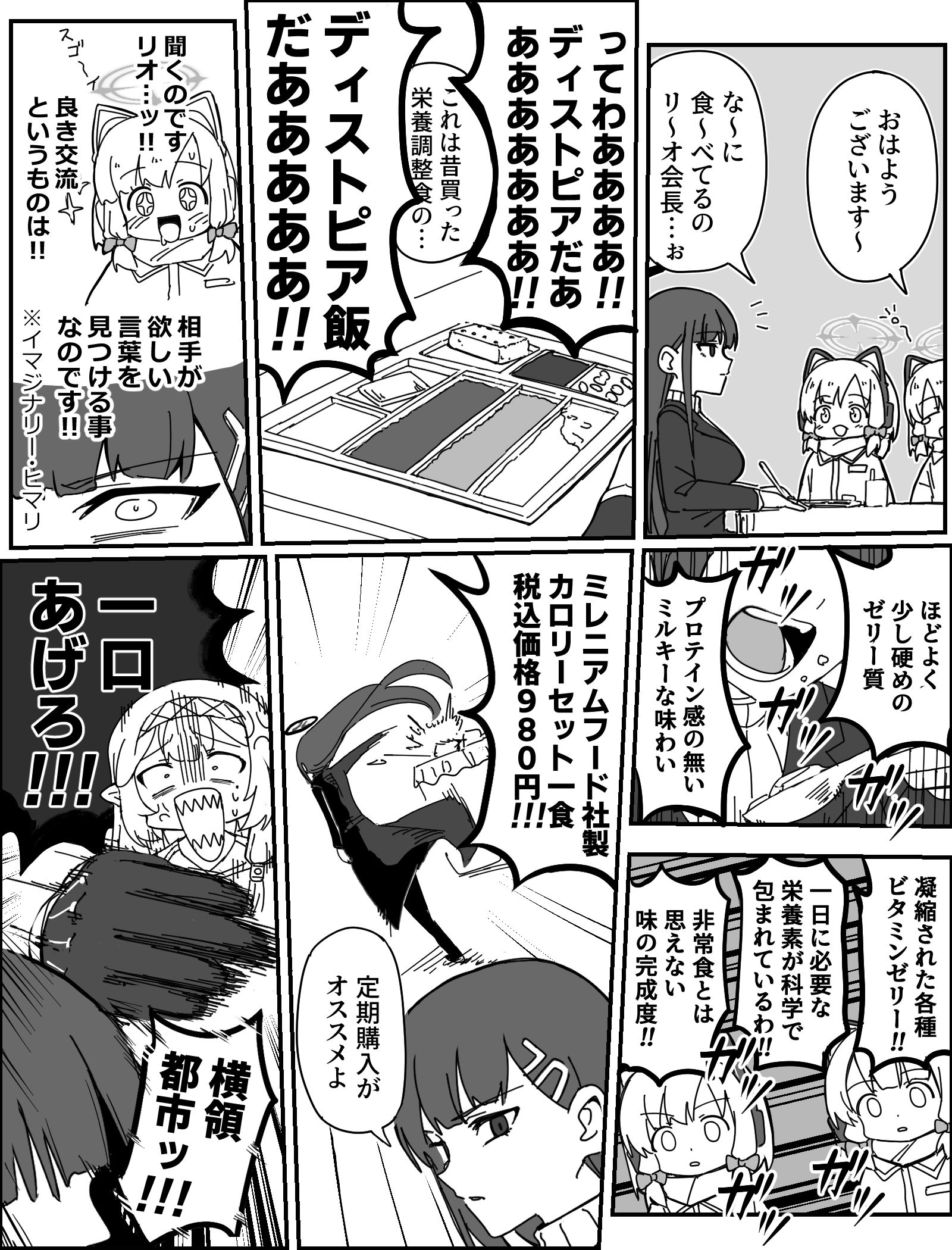 交流のリオ-碧蓝档案调月莉音