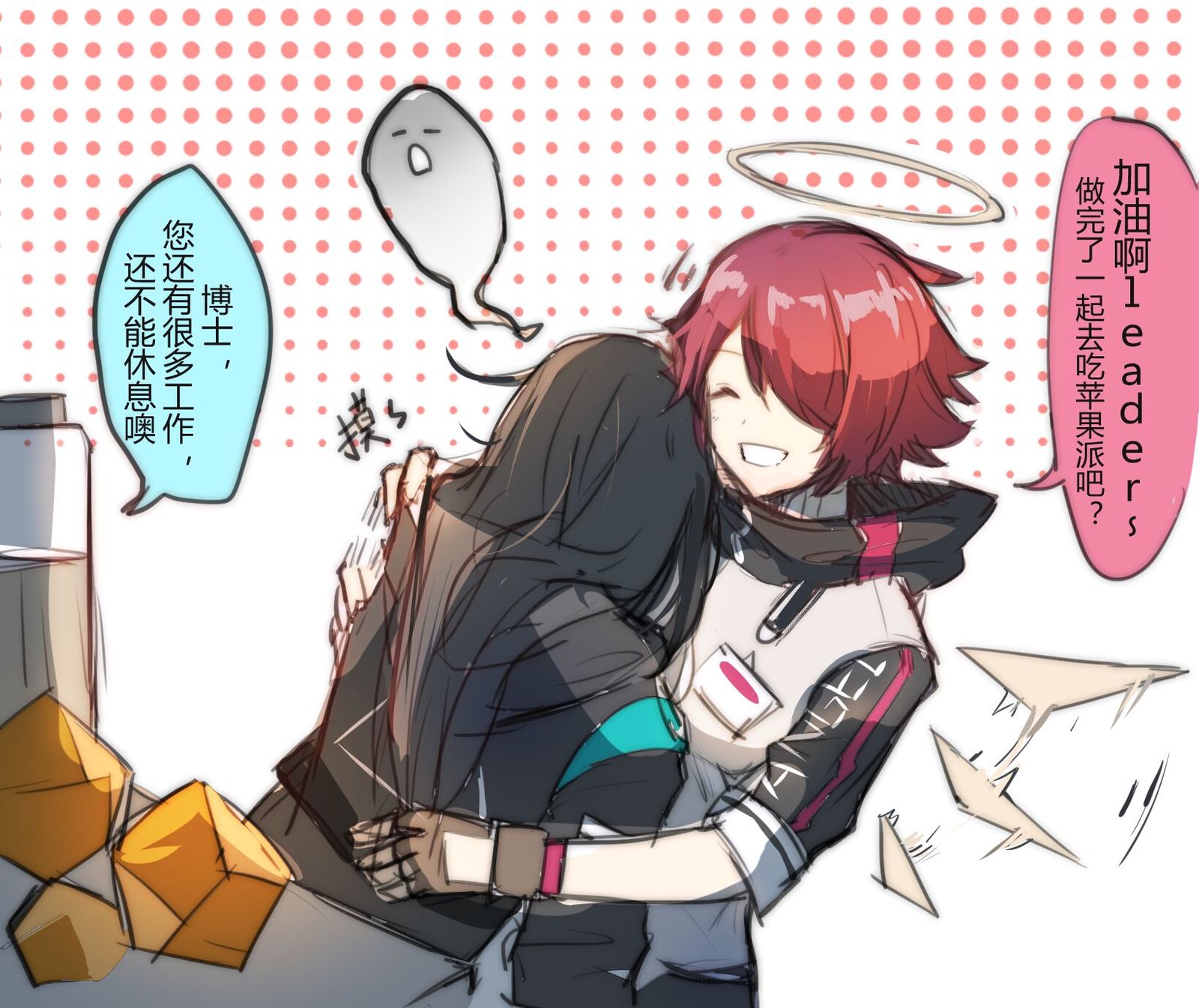 仕事いっぱい-明日方舟能天使