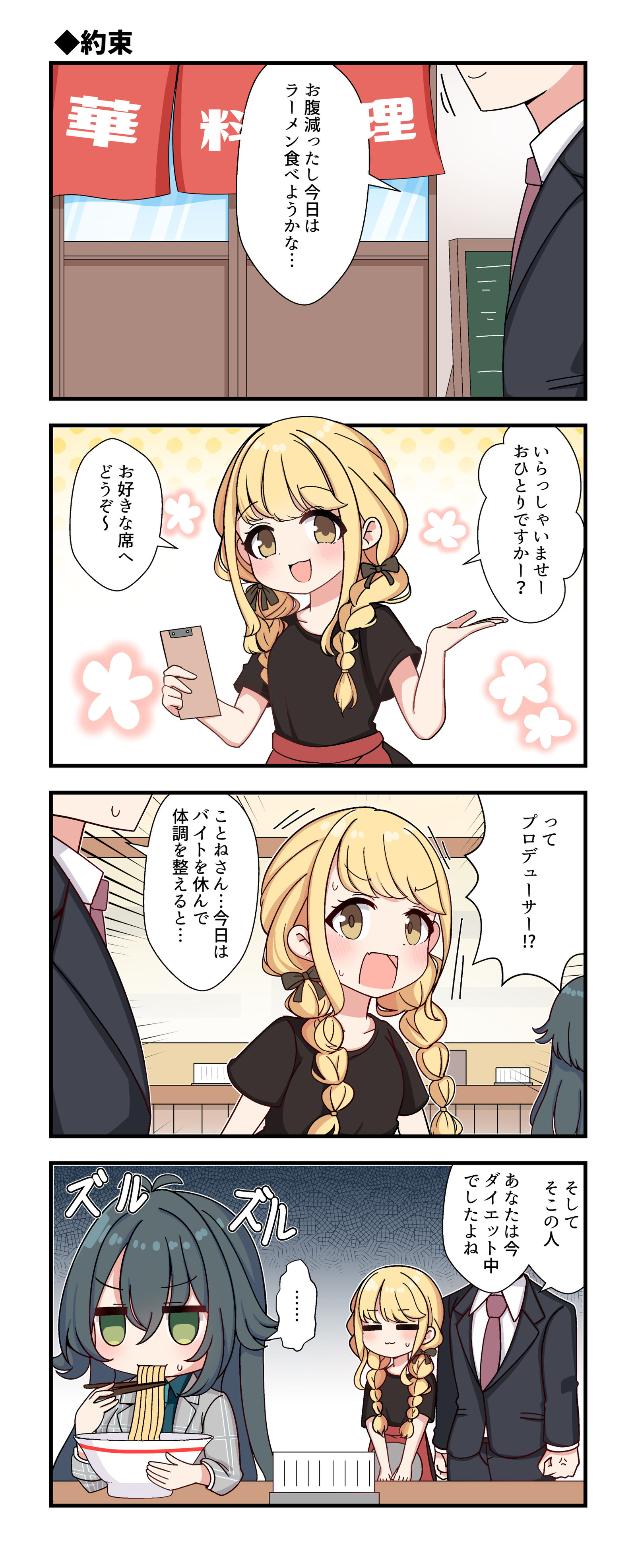 学マス4コマまとめ01插画图片壁纸