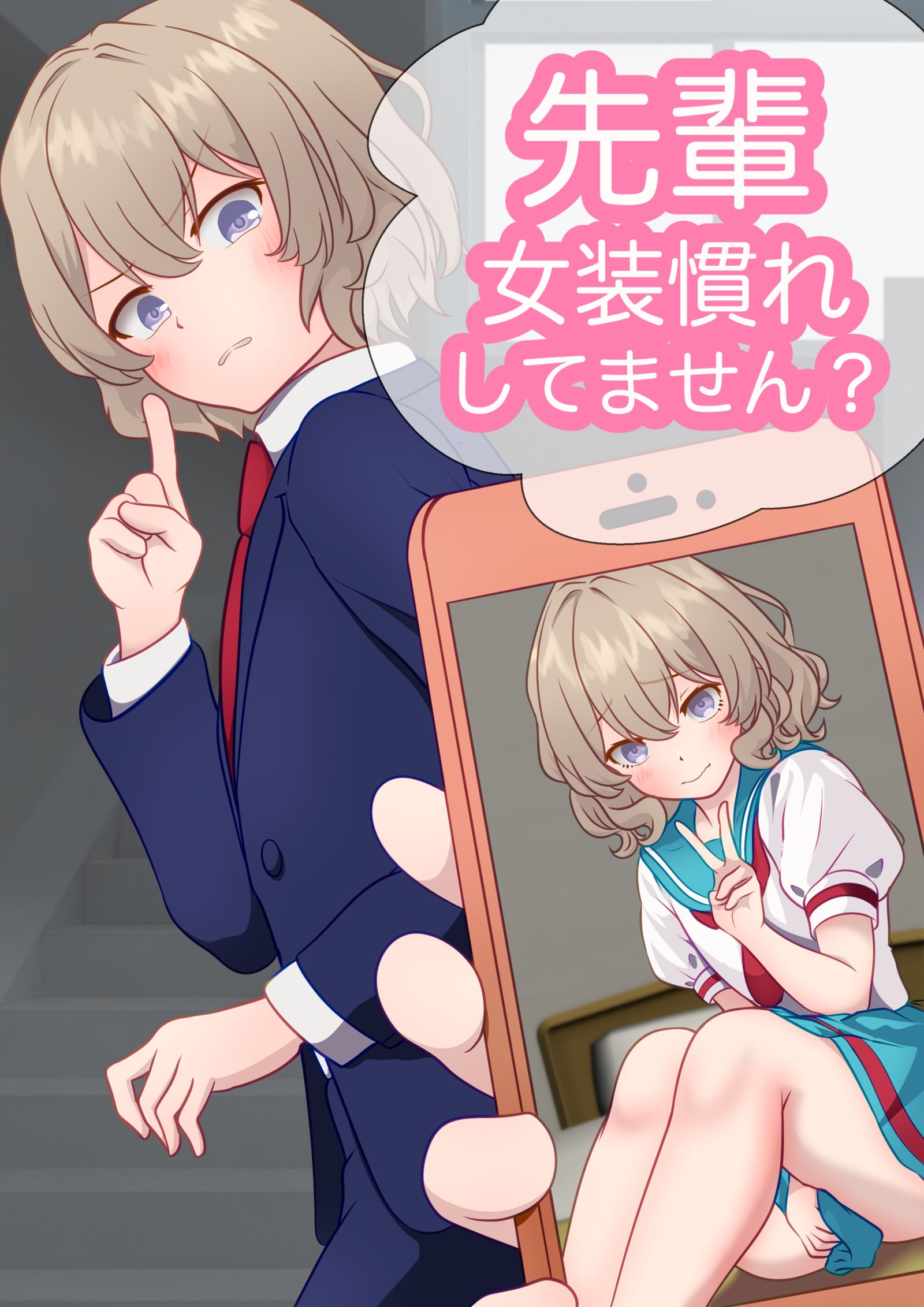 先輩女装慣れしてません？头像同人高清图