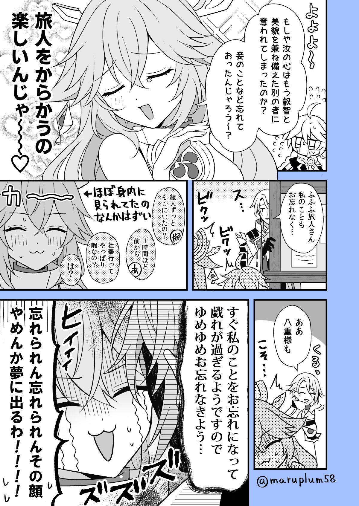 ちょずいてる八重様の前に現れてはちょくちょくわからせてほしい头像同人高清图