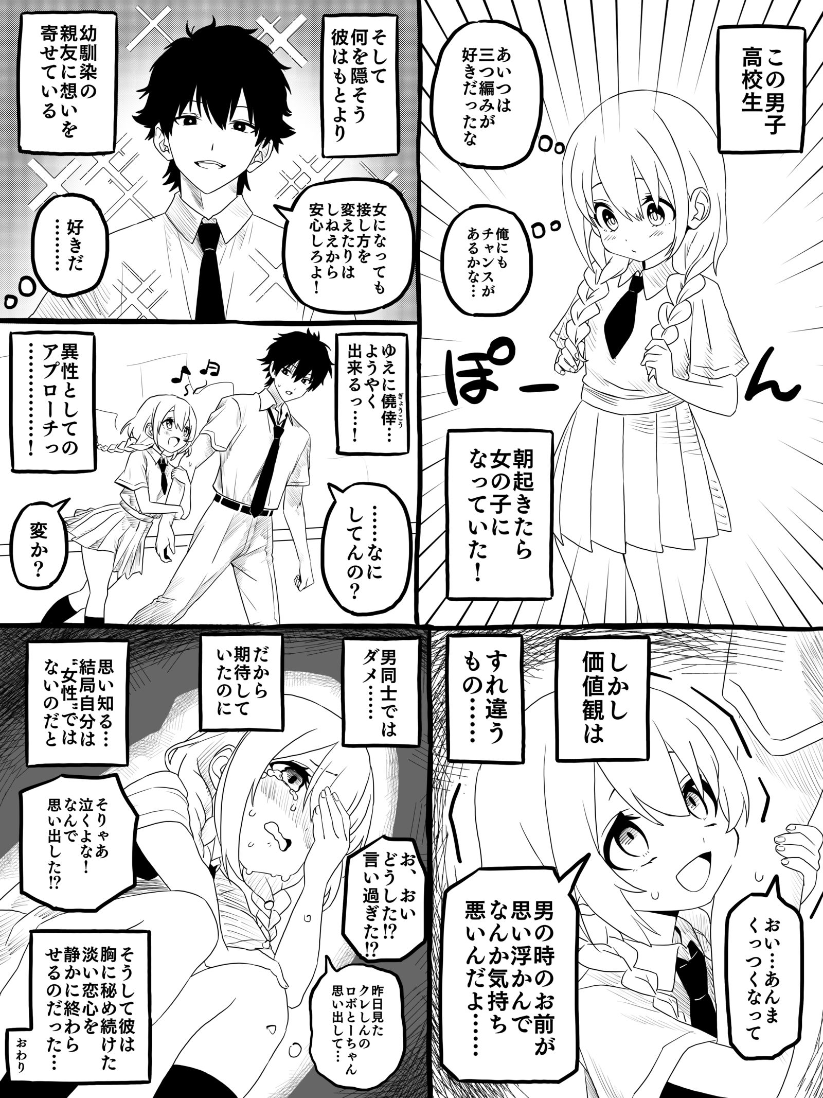 TS失恋RTA插画图片壁纸