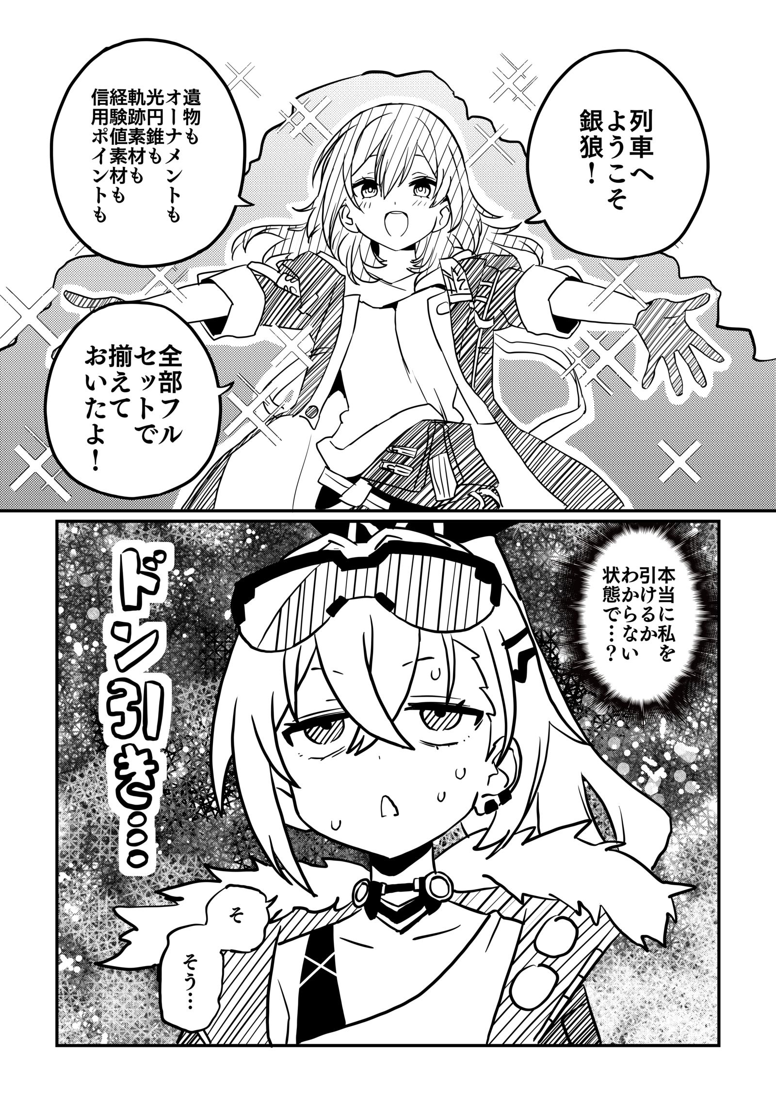 星銀-星穹铁道银狼