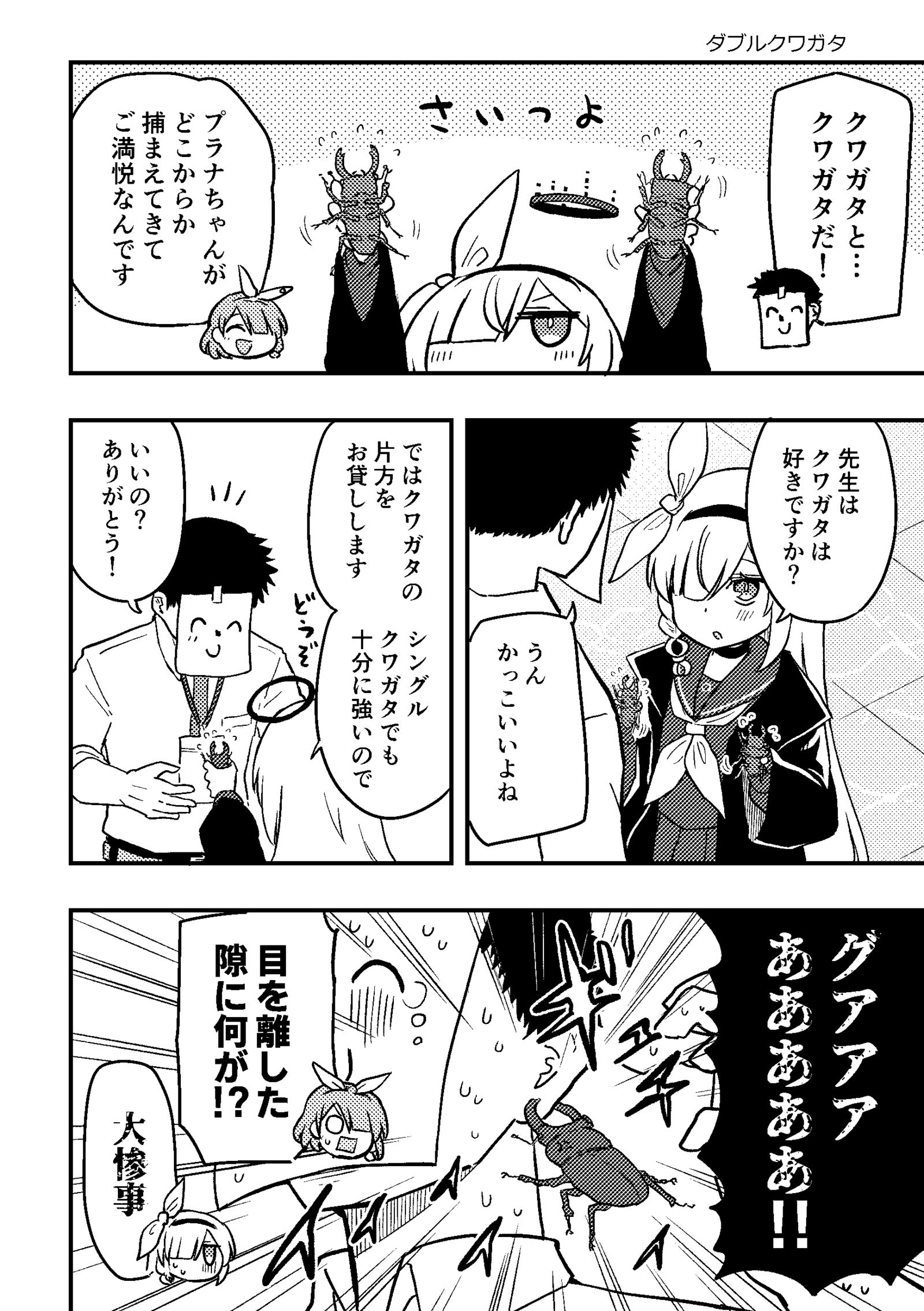 ニバイハツヨイプラナチャン插画图片壁纸