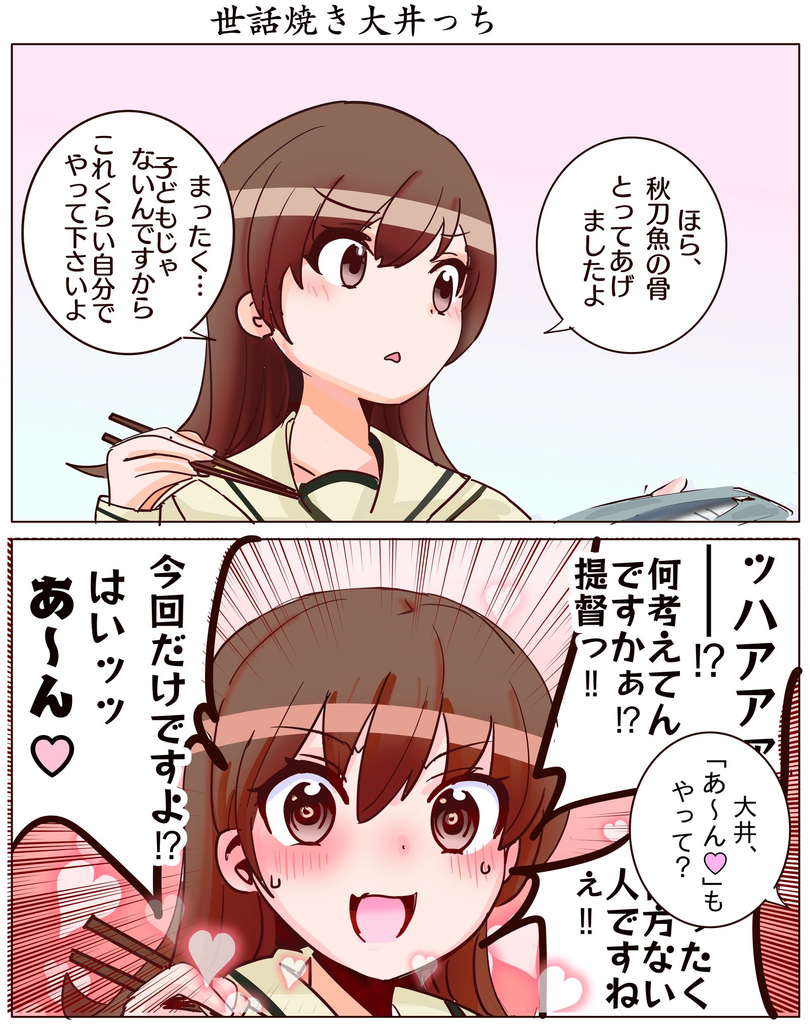 なんだかんだ言って世話焼き気質な大井っち插画图片壁纸