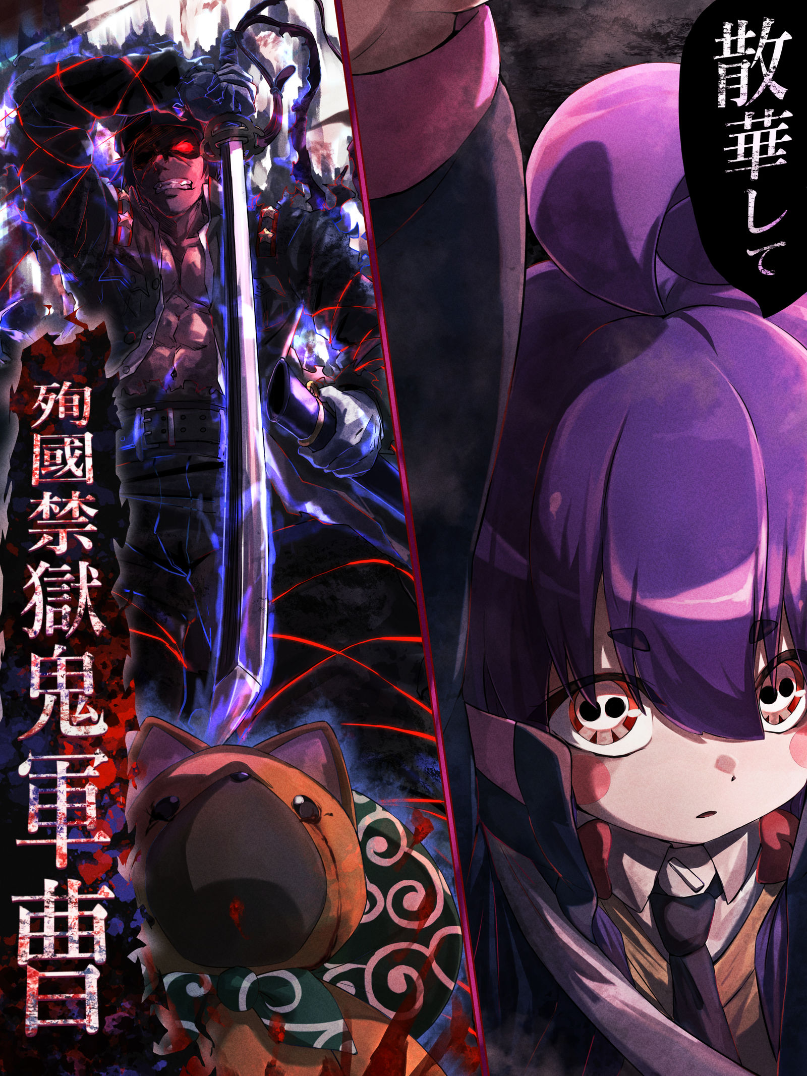 鬼軍曹-动画ダークギャザリング