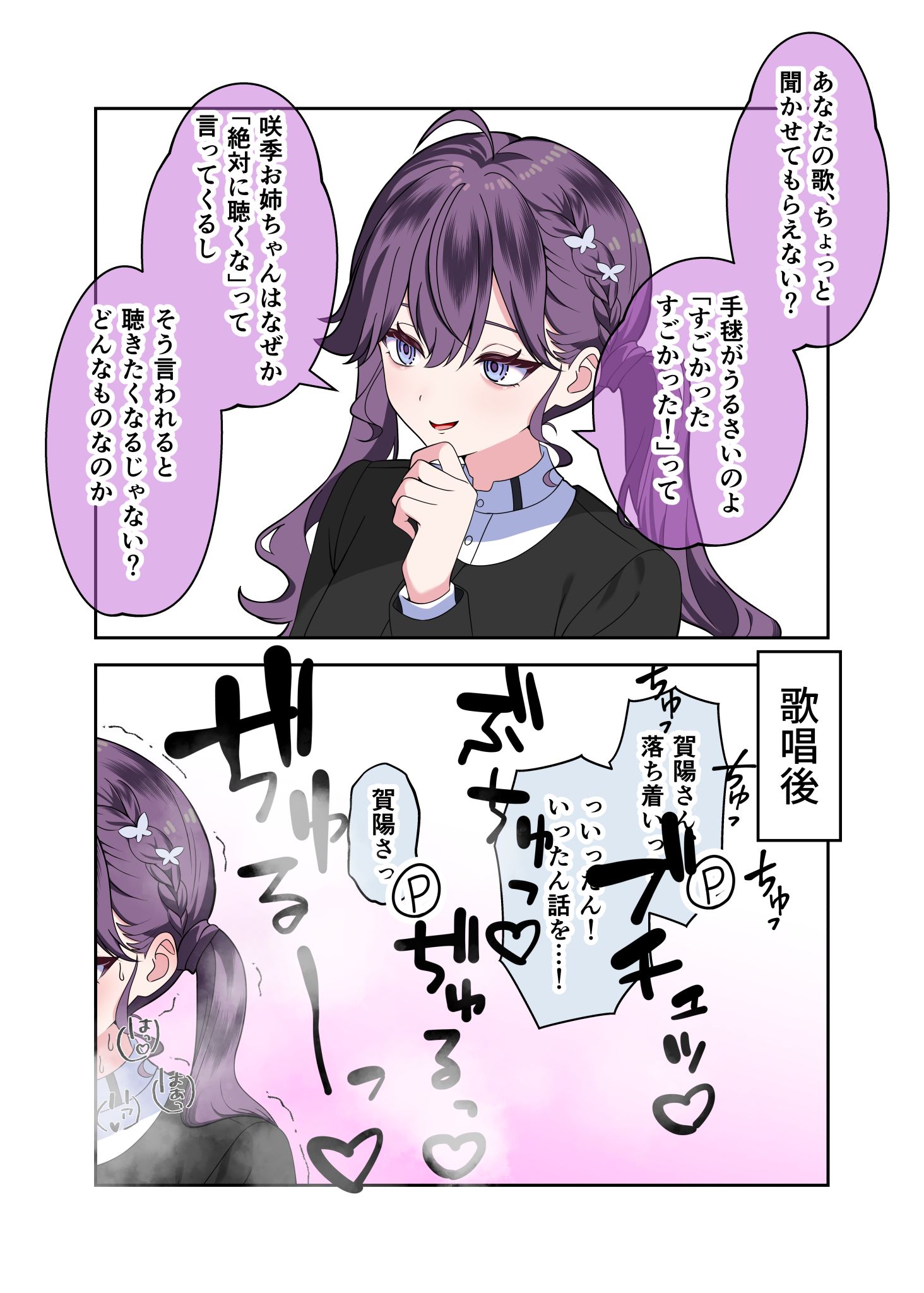 バチクソ歌うまPくん概念③　それいけ燐羽ちゃん插画图片壁纸