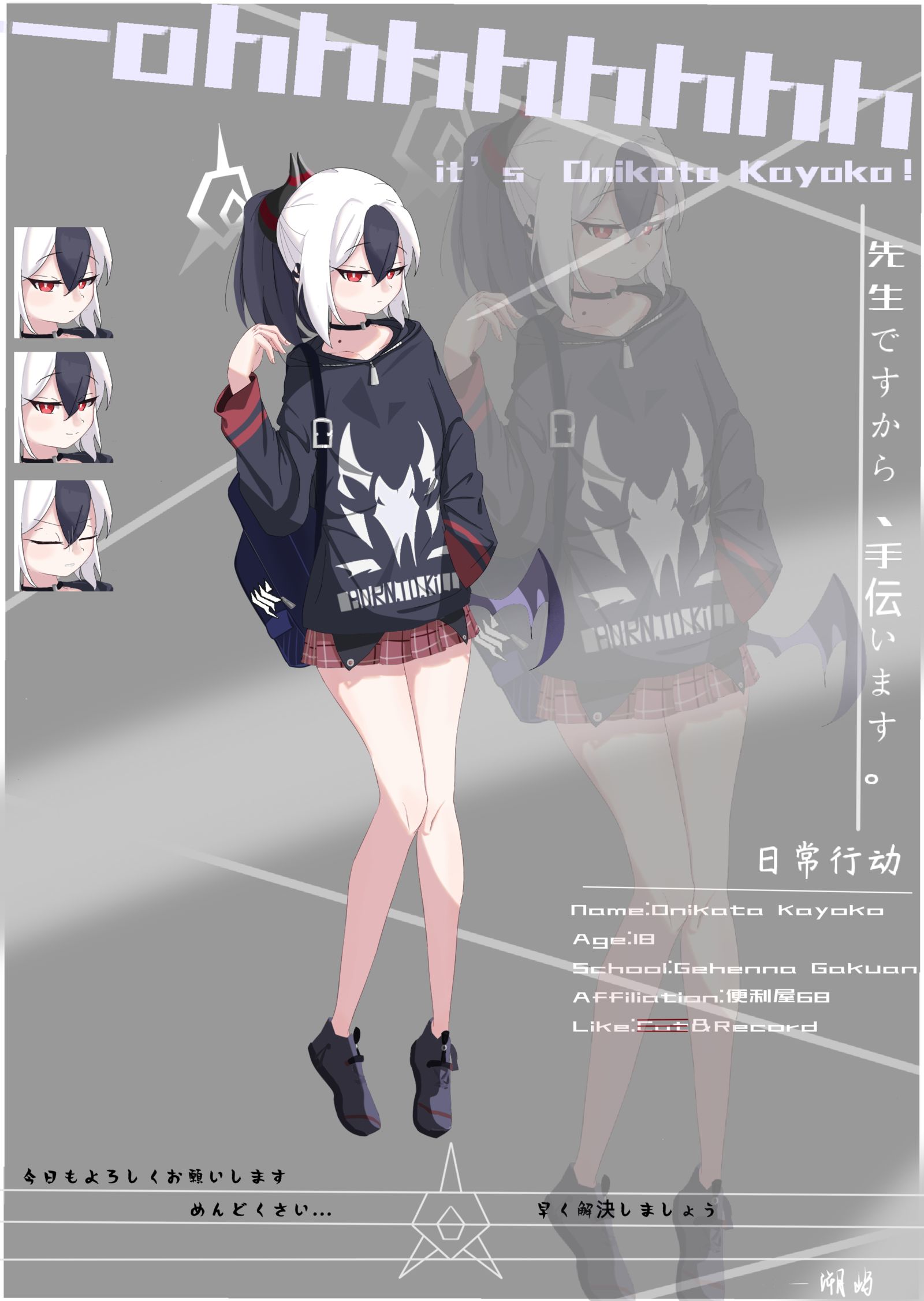 鬼方佳代子-蔚蓝档案鬼方佳代子竖图