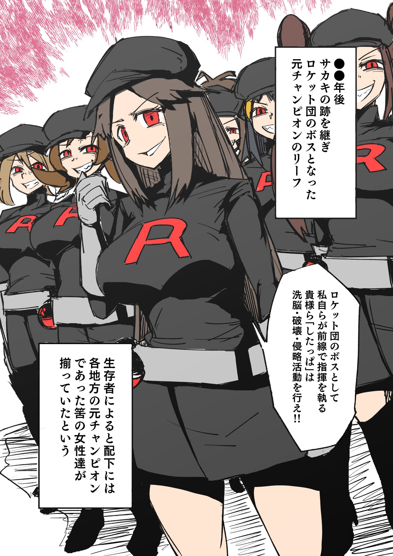 ポケ女主人公ロケット団したっぱ化漫画头像同人高清图