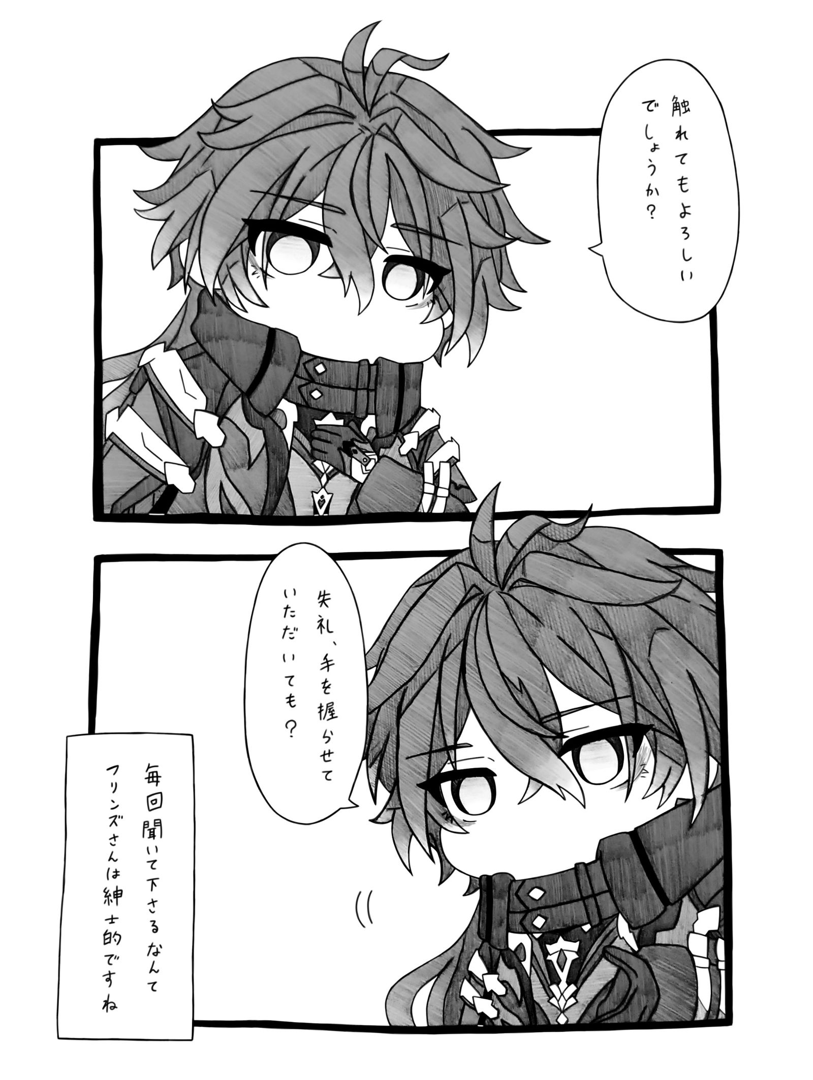 触れる許可を头像同人高清图