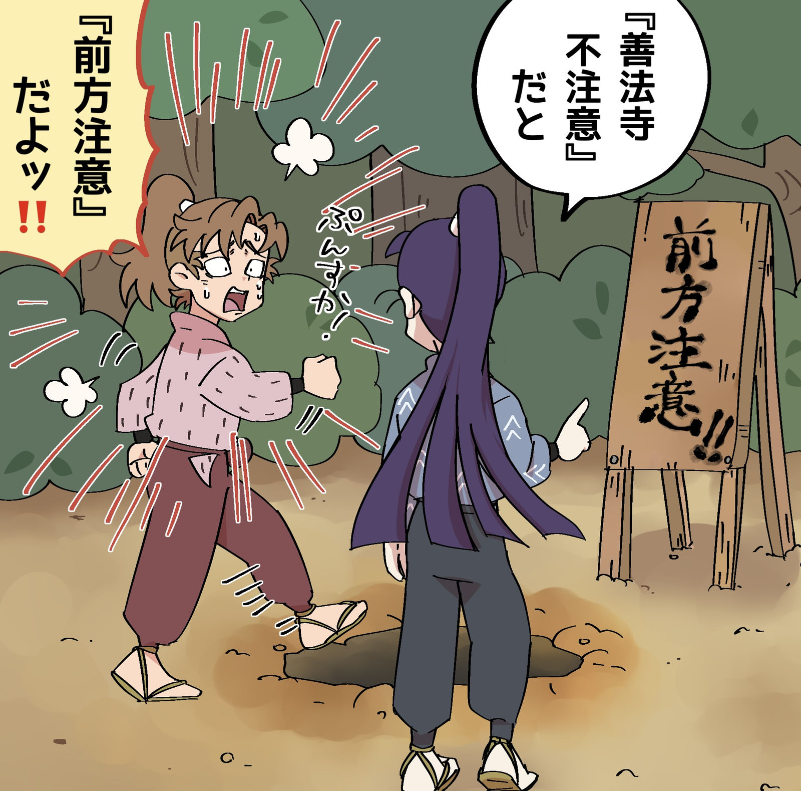 忍たまlog17头像同人高清图