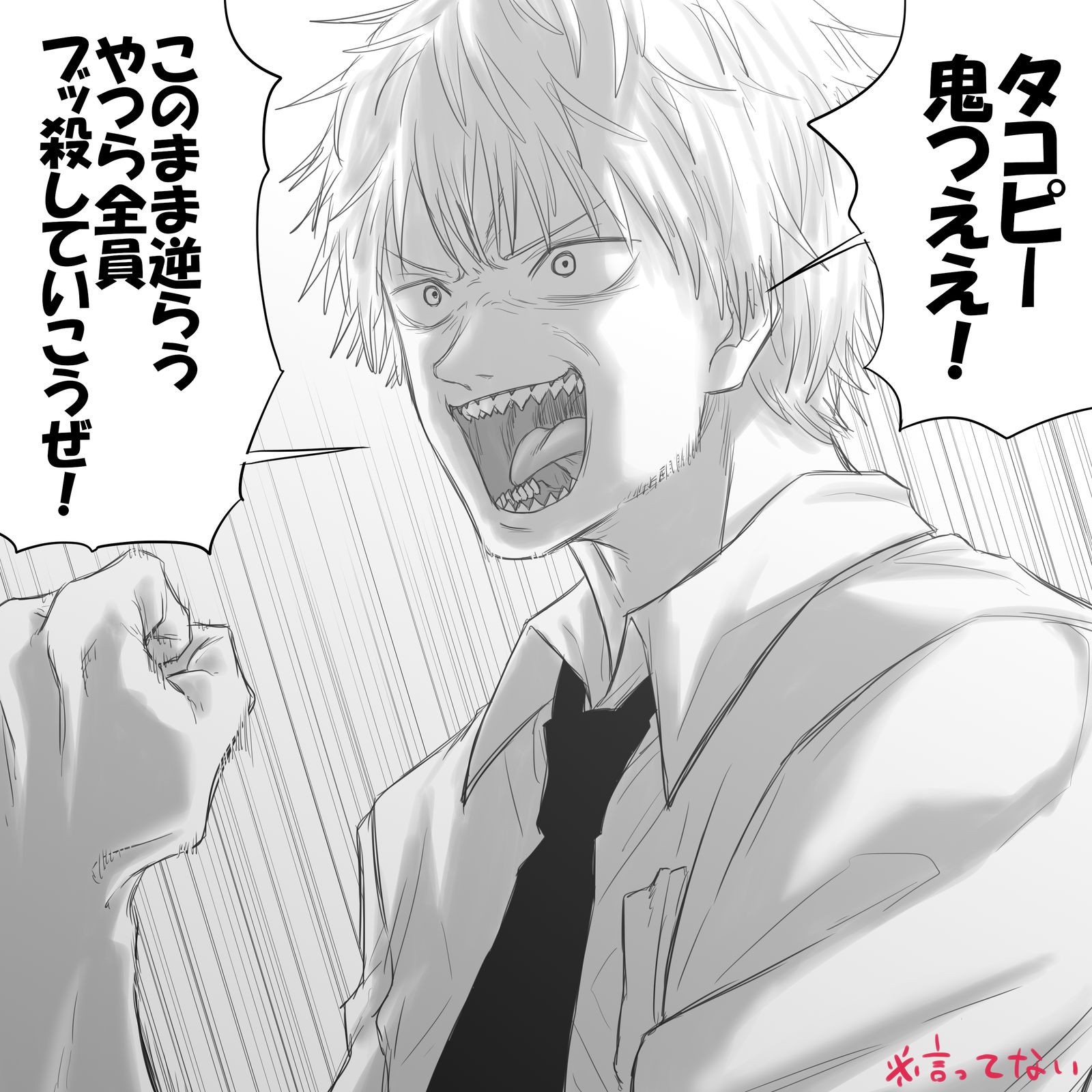 「タコピー鬼つええ！